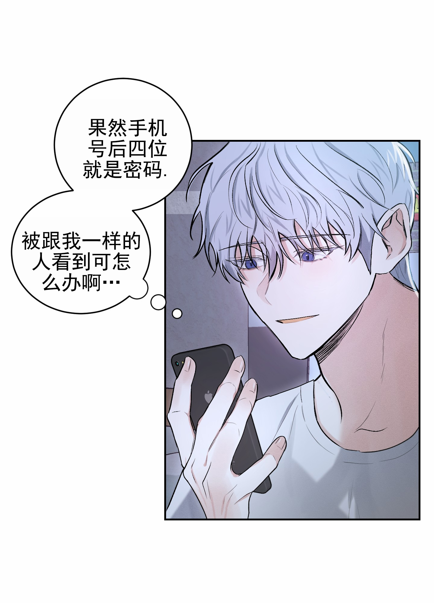 病娇弟弟爱上我动漫漫画,第3话2图