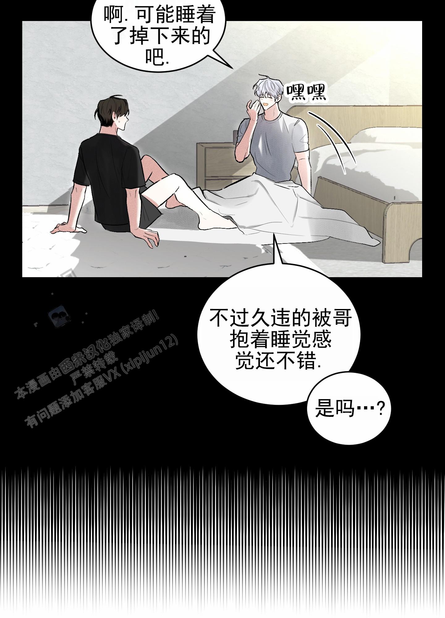 病娇模拟器彩蛋漫画,第4话1图