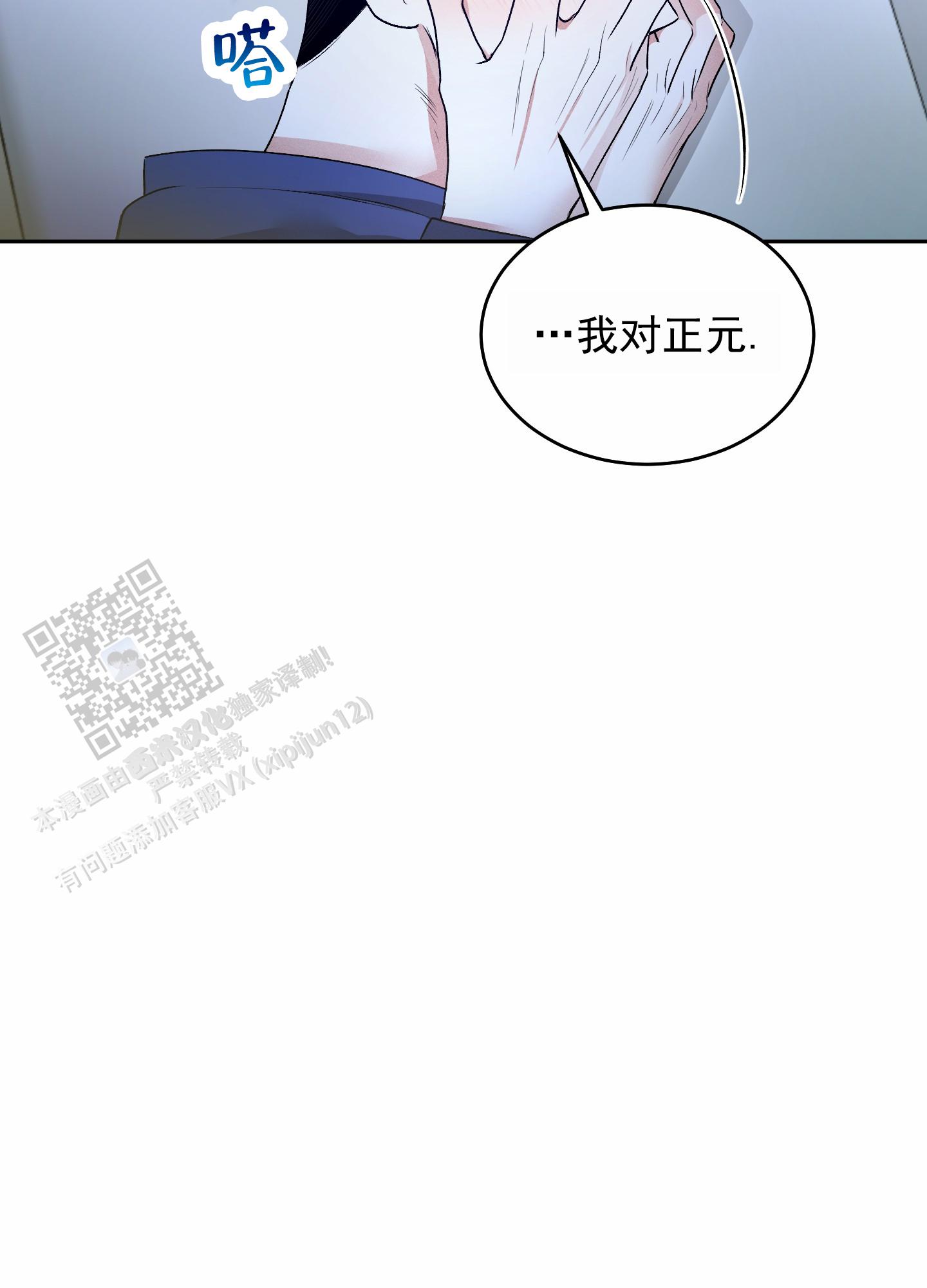 病娇弟弟动漫图片漫画,第17话2图