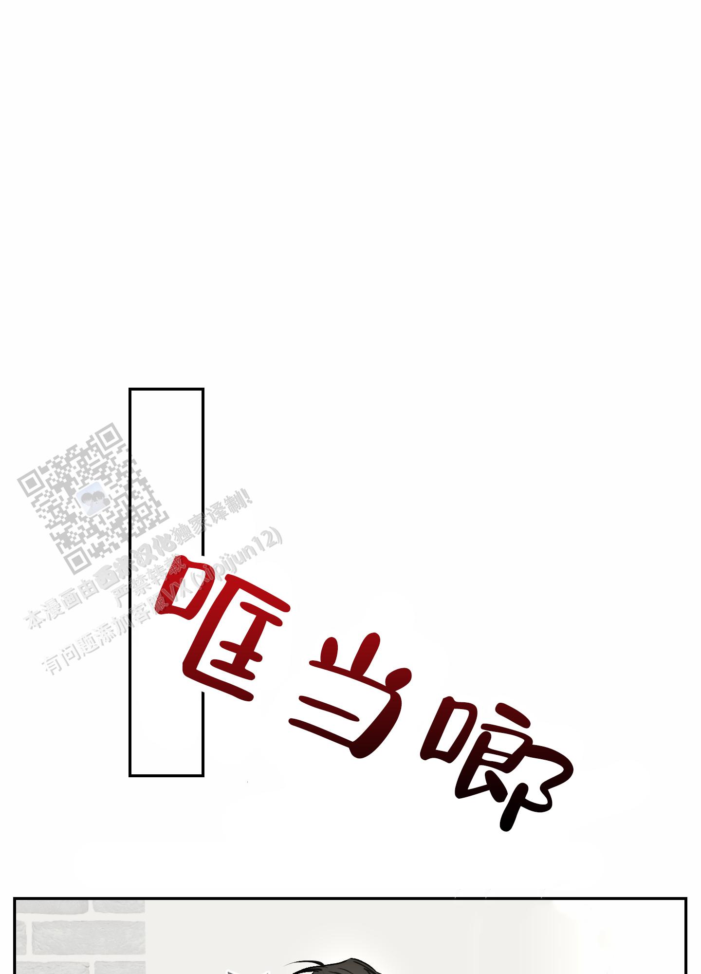 病娇弟弟动漫图片漫画,第10话1图