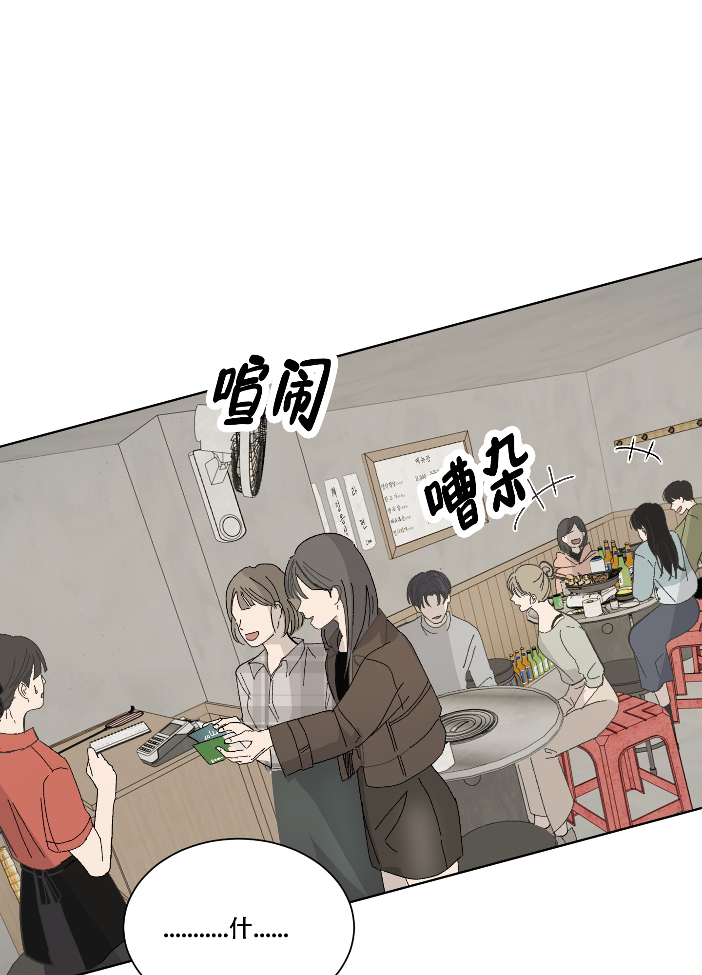 浪漫失踪漫画,第3话1图