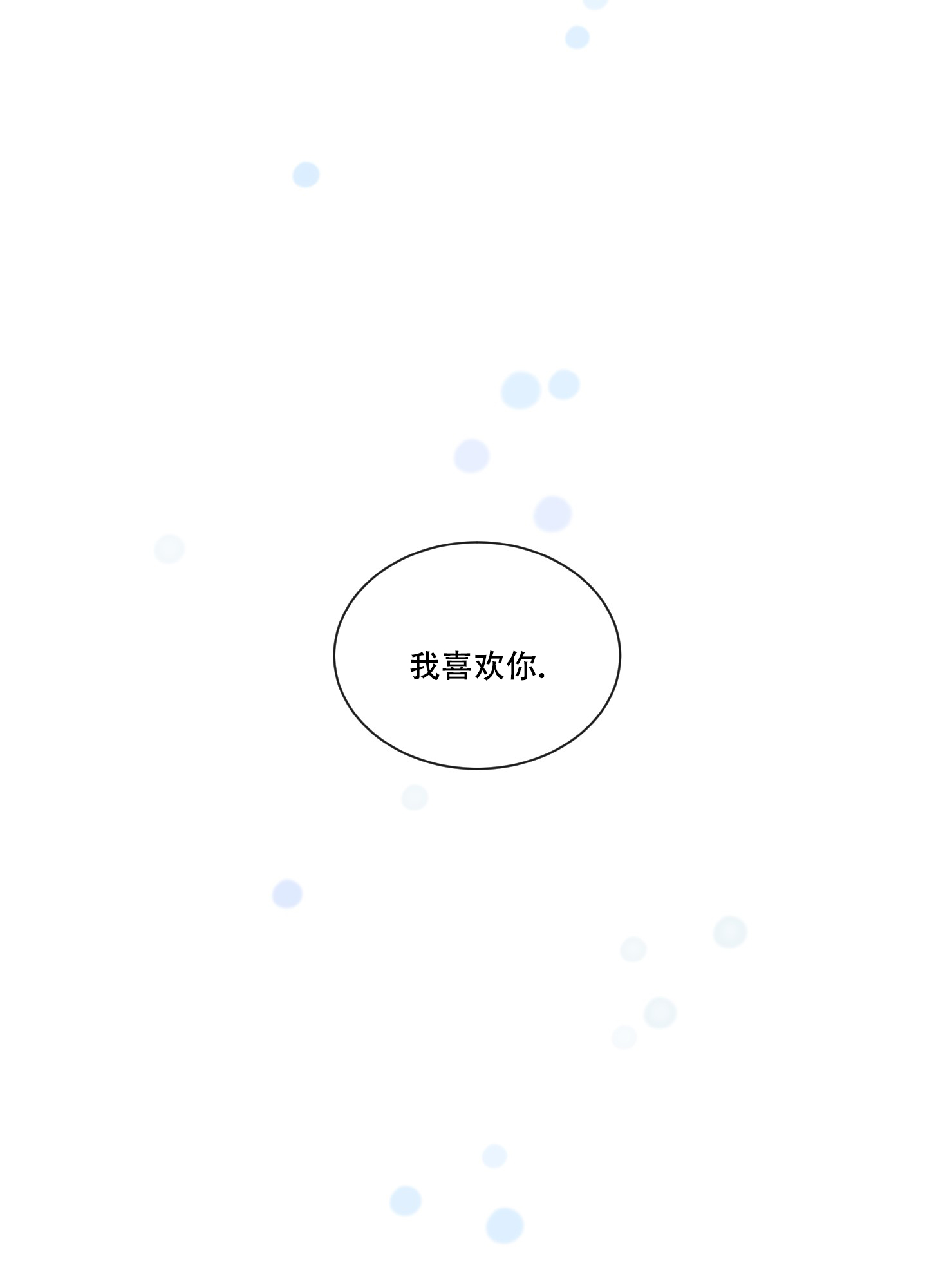 浪漫失踪漫画,第1话1图
