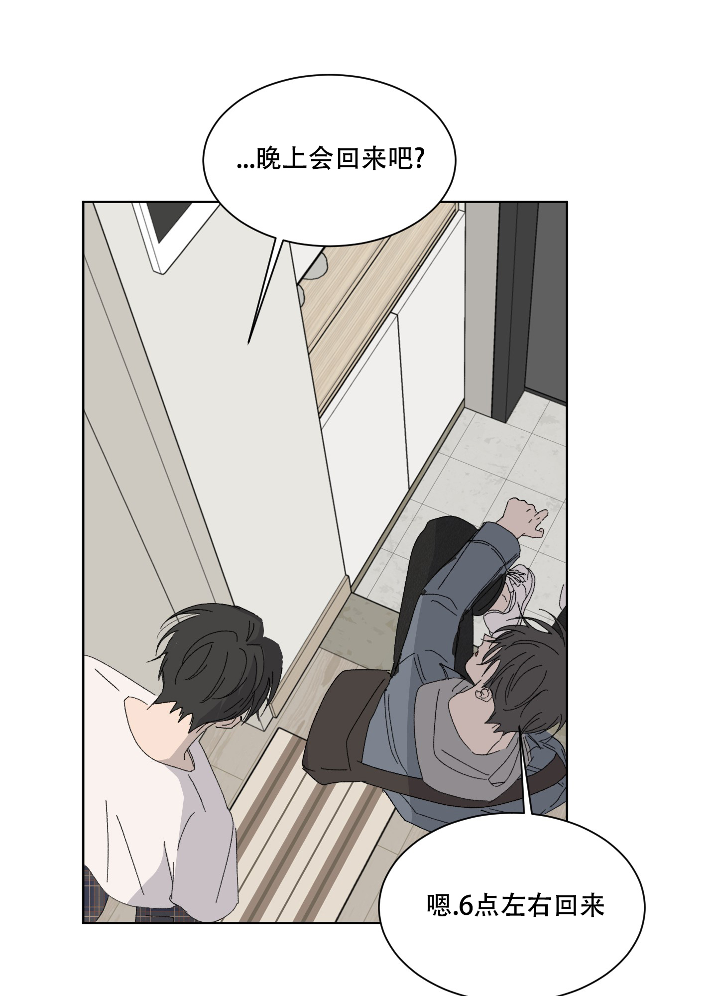浪漫失踪漫画,第1话1图