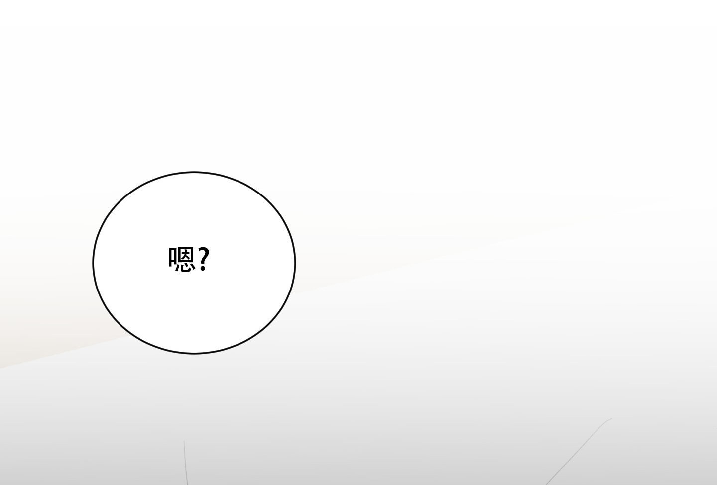 浪漫失踪漫画,第1话1图