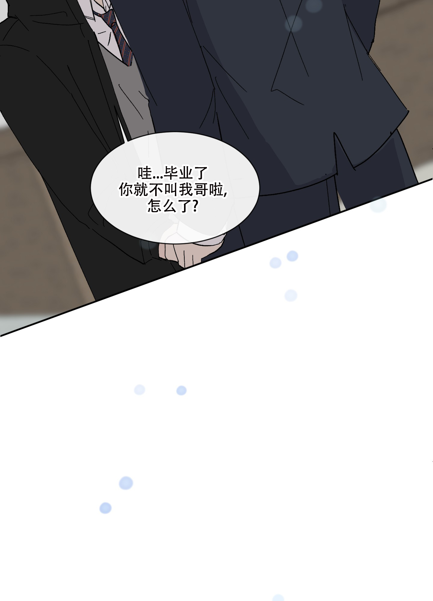 浪漫失踪漫画,第1话2图