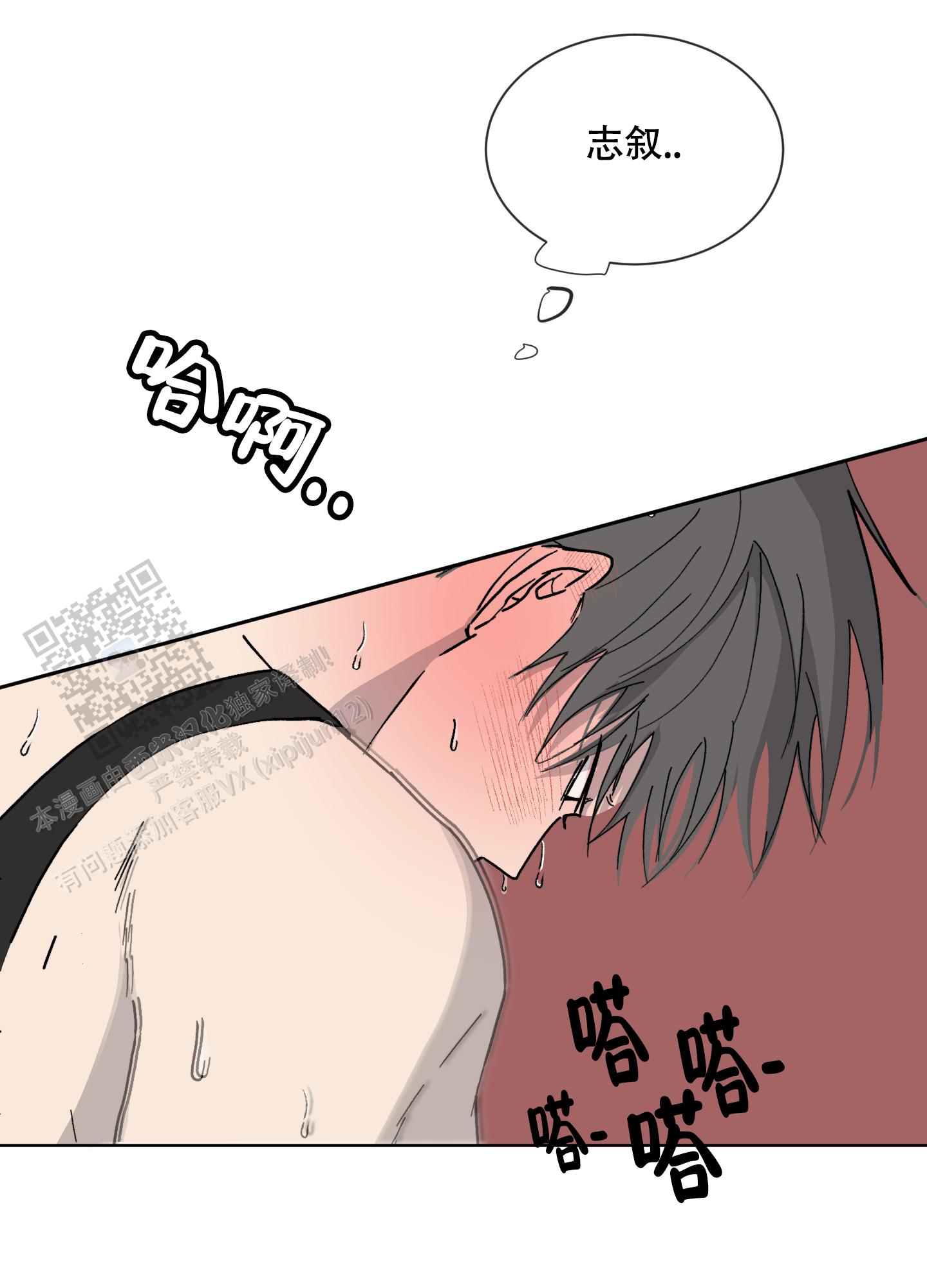 浪漫失踪漫画,第6话2图