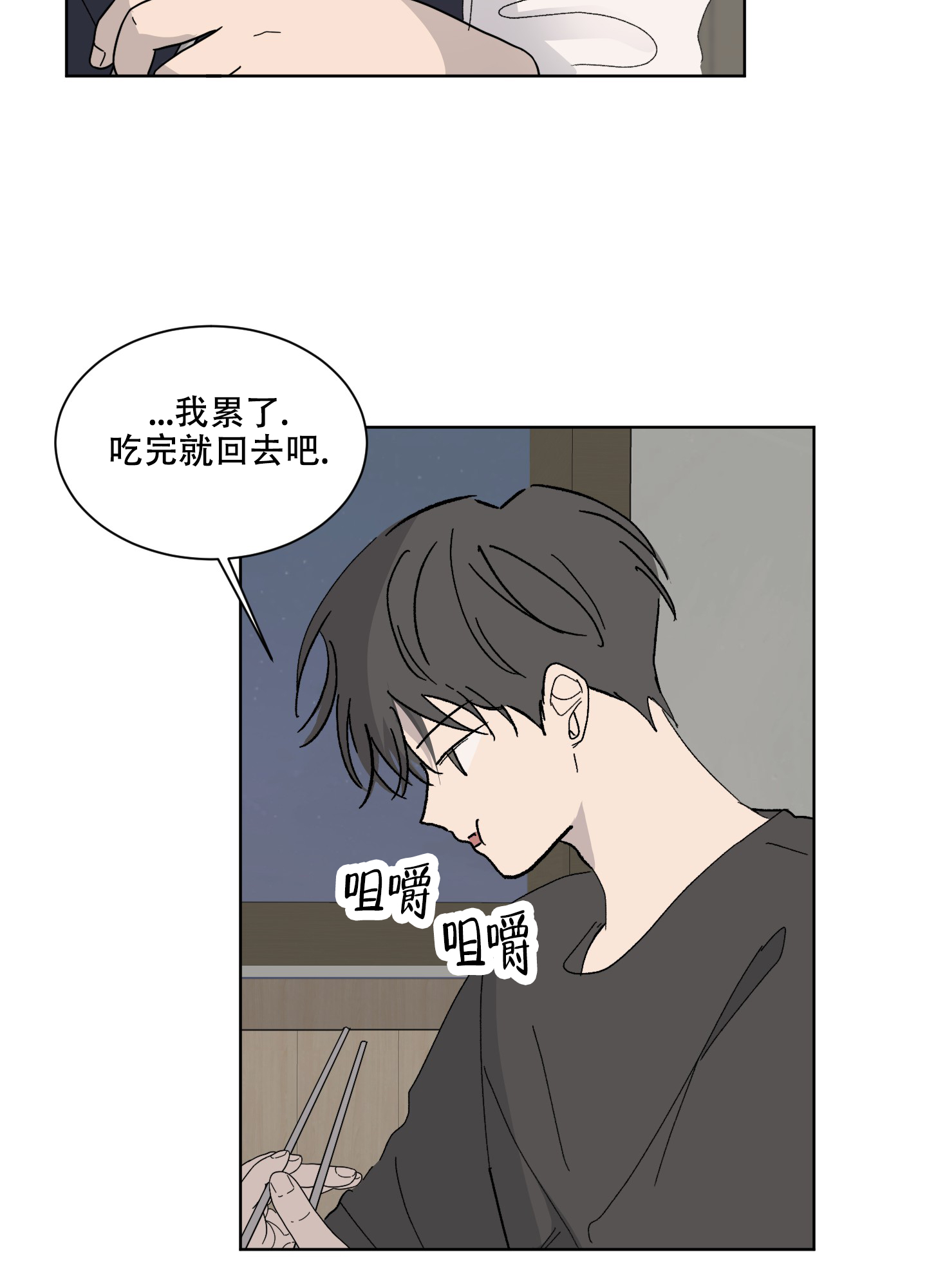浪漫失踪漫画,第2话2图