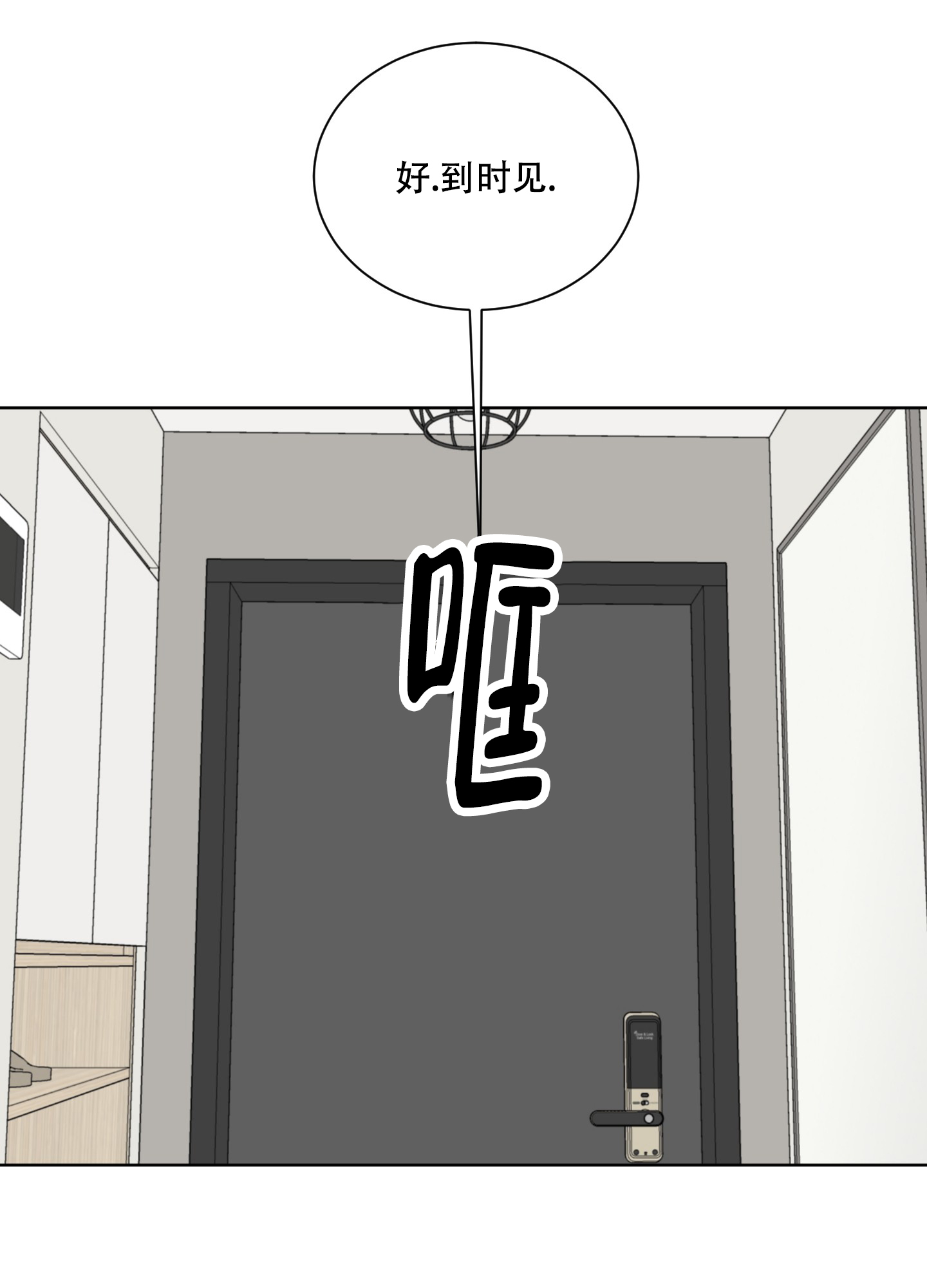 浪漫失踪漫画,第1话2图
