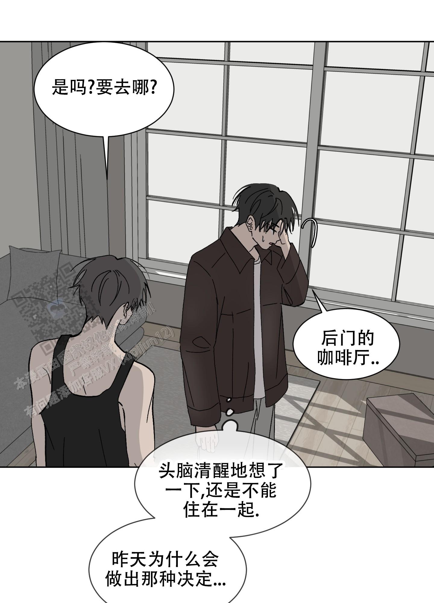 浪漫失踪漫画,第6话2图