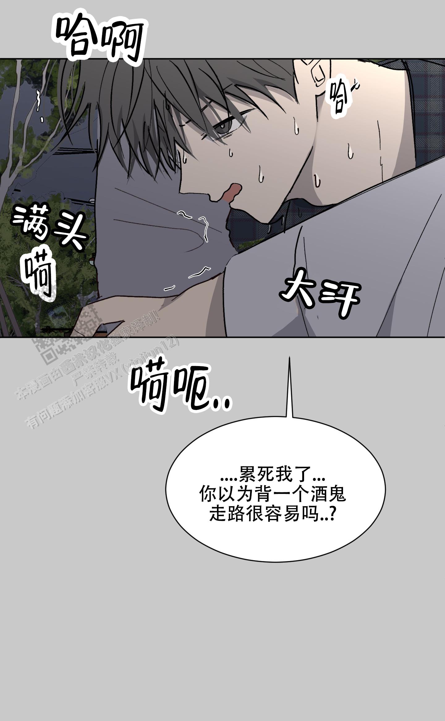 浪漫失踪漫画,第9话1图