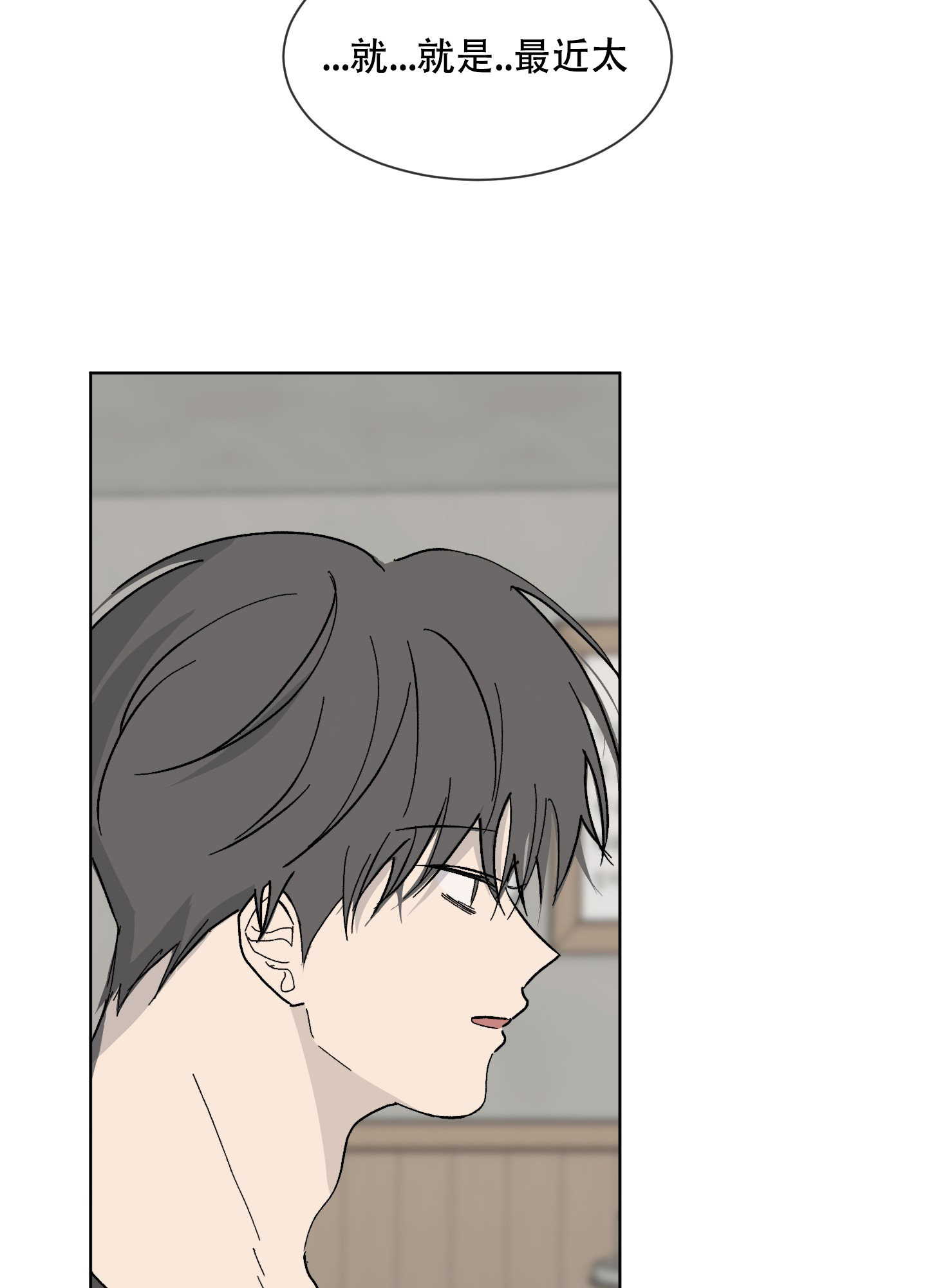 浪漫失踪漫画,第3话2图