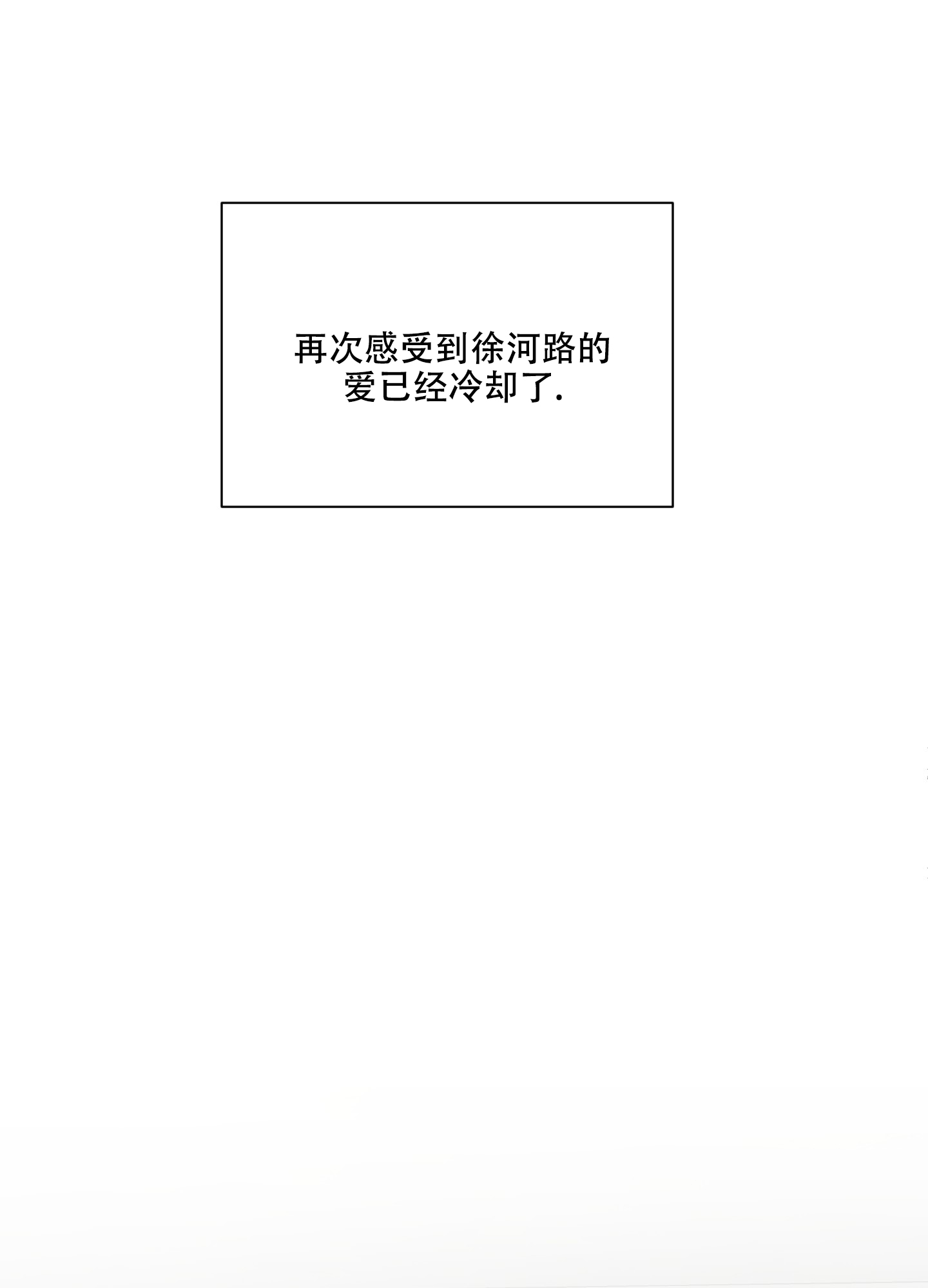 浪漫失踪漫画,第2话2图