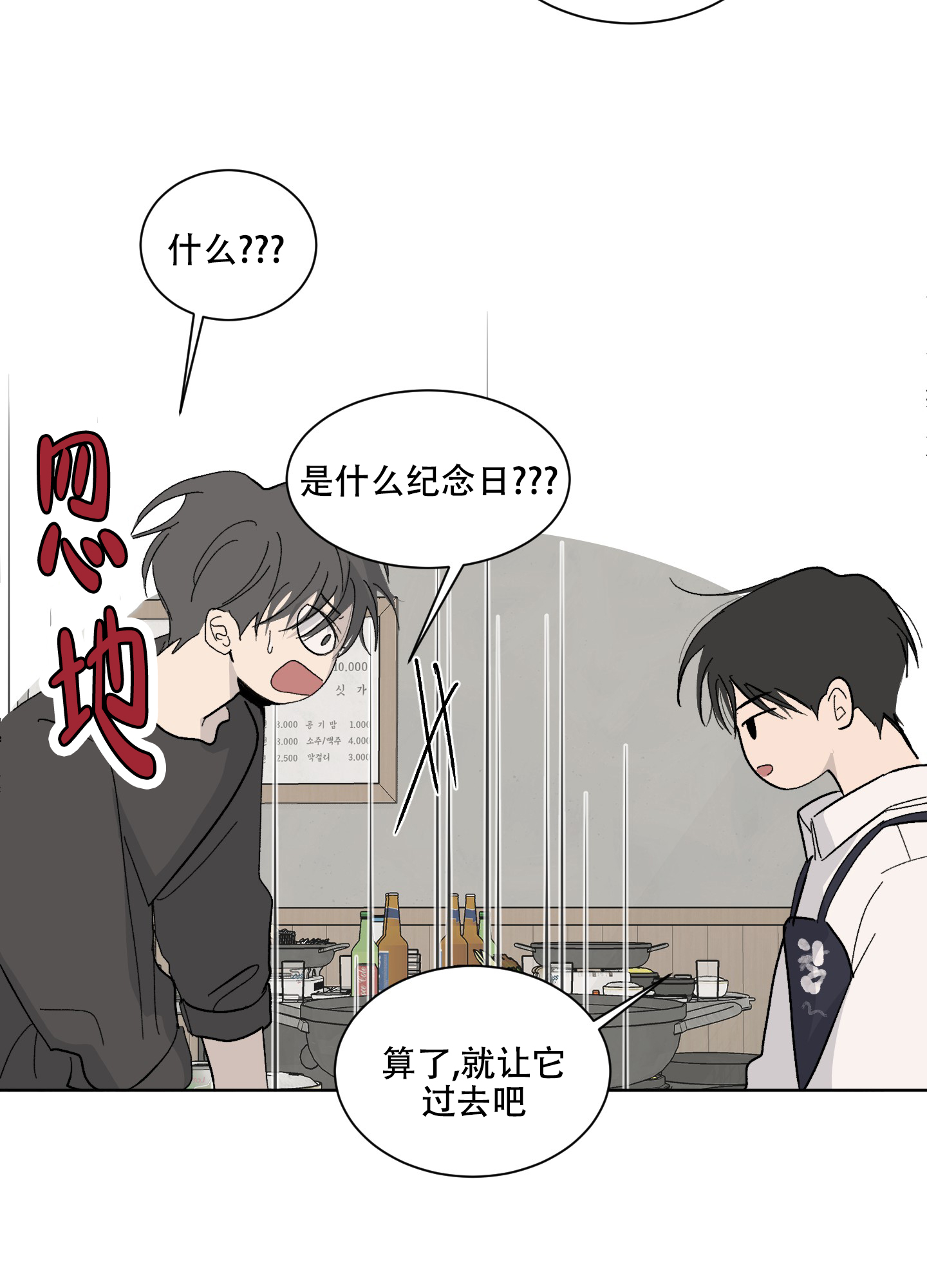 浪漫失踪漫画,第2话1图