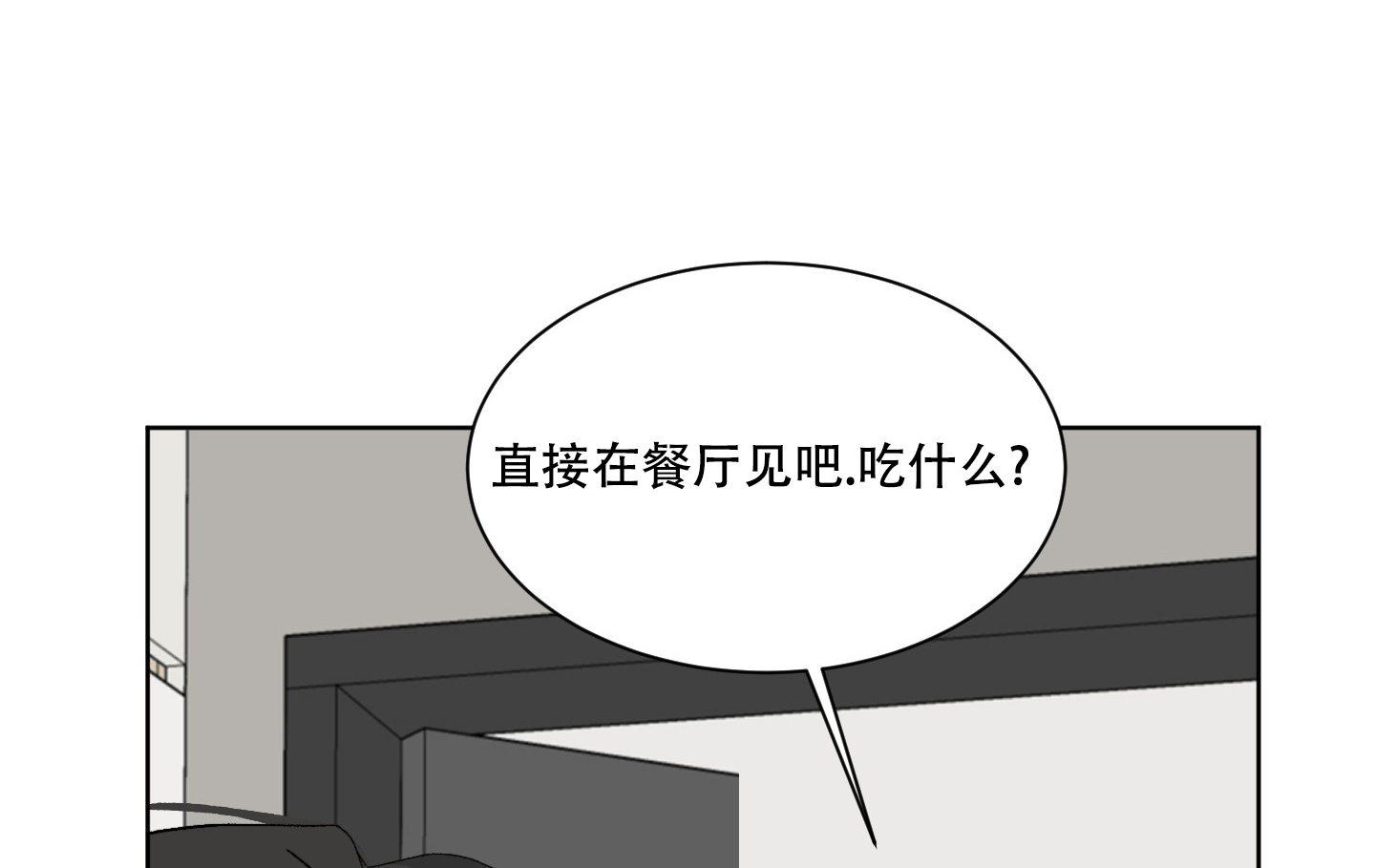 浪漫失踪漫画,第1话2图
