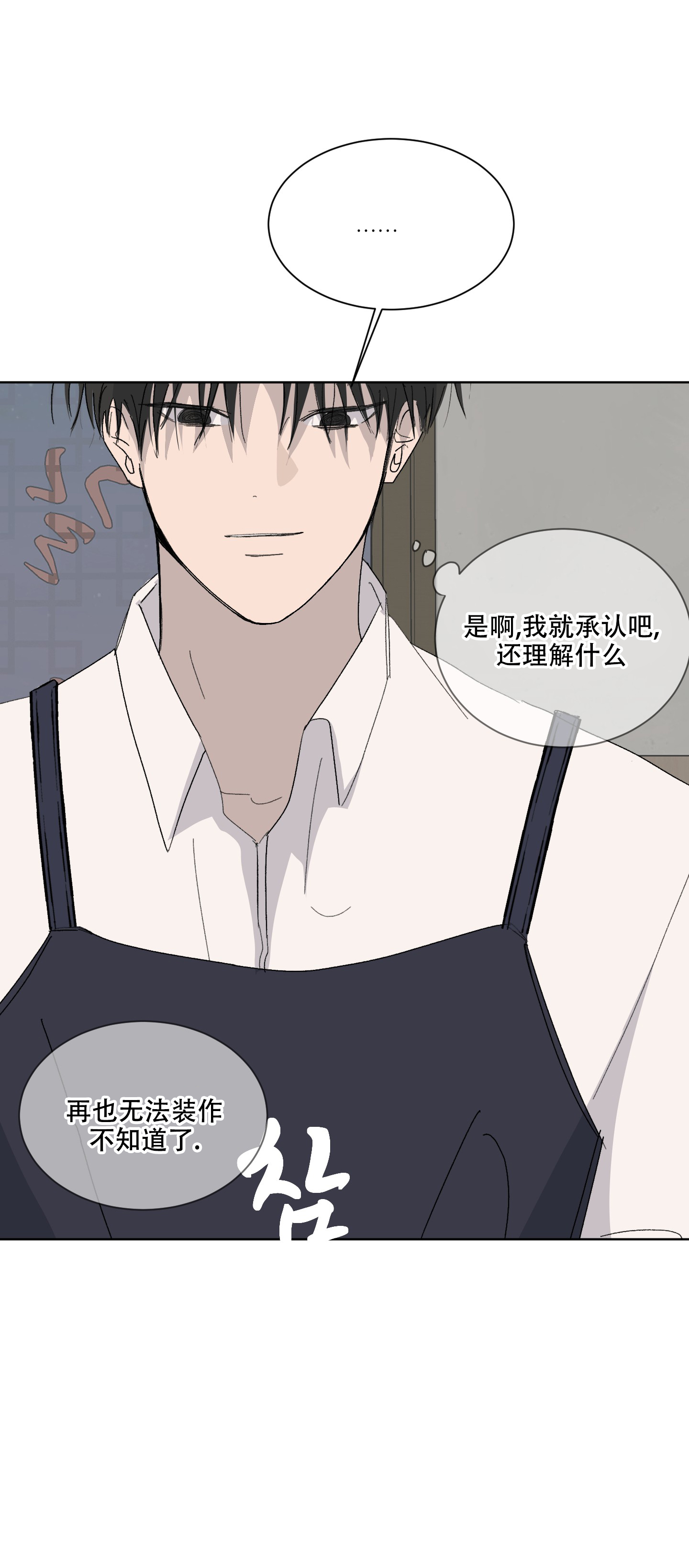 浪漫失踪漫画,第2话2图