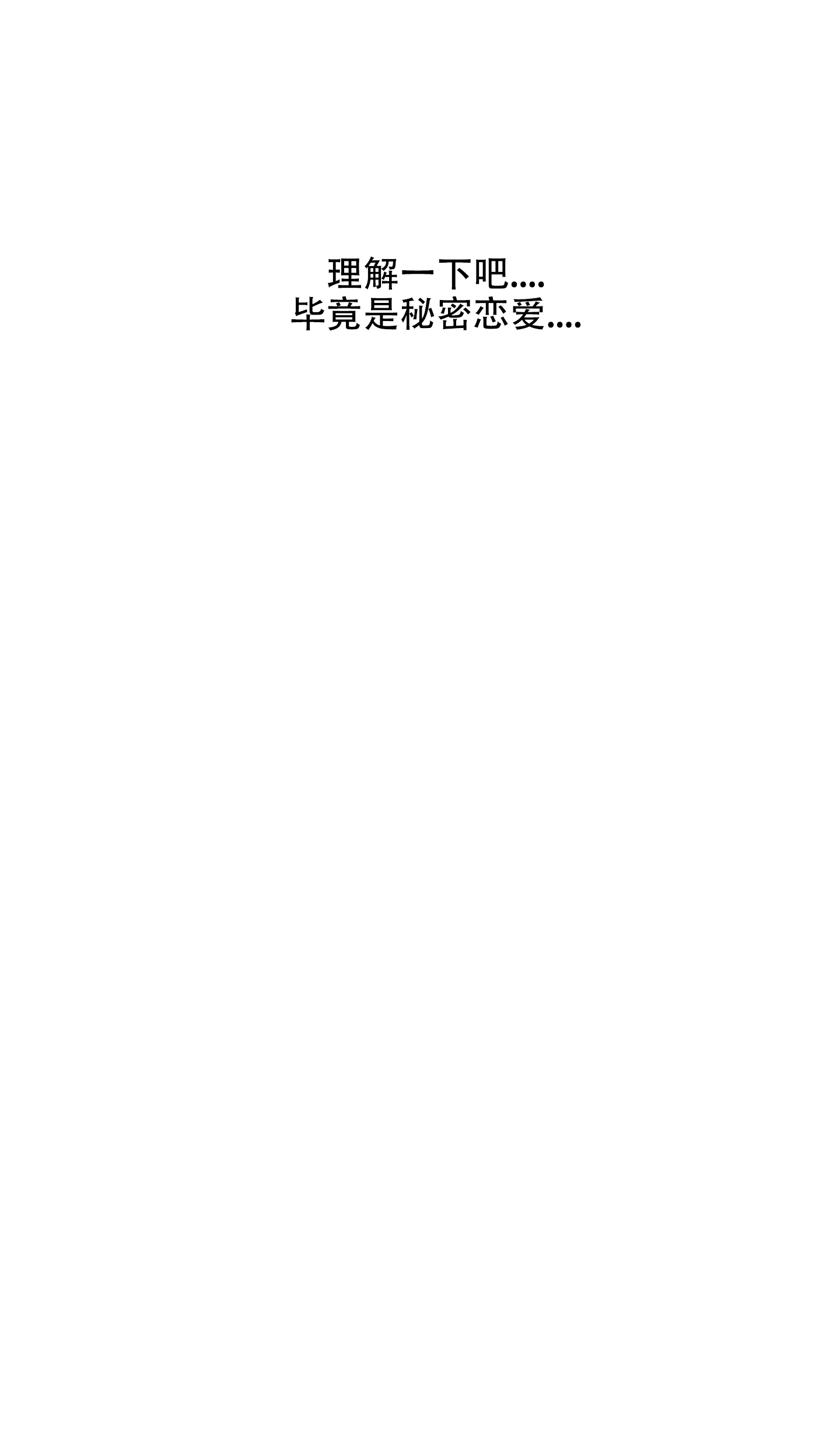 浪漫失踪漫画,第2话1图