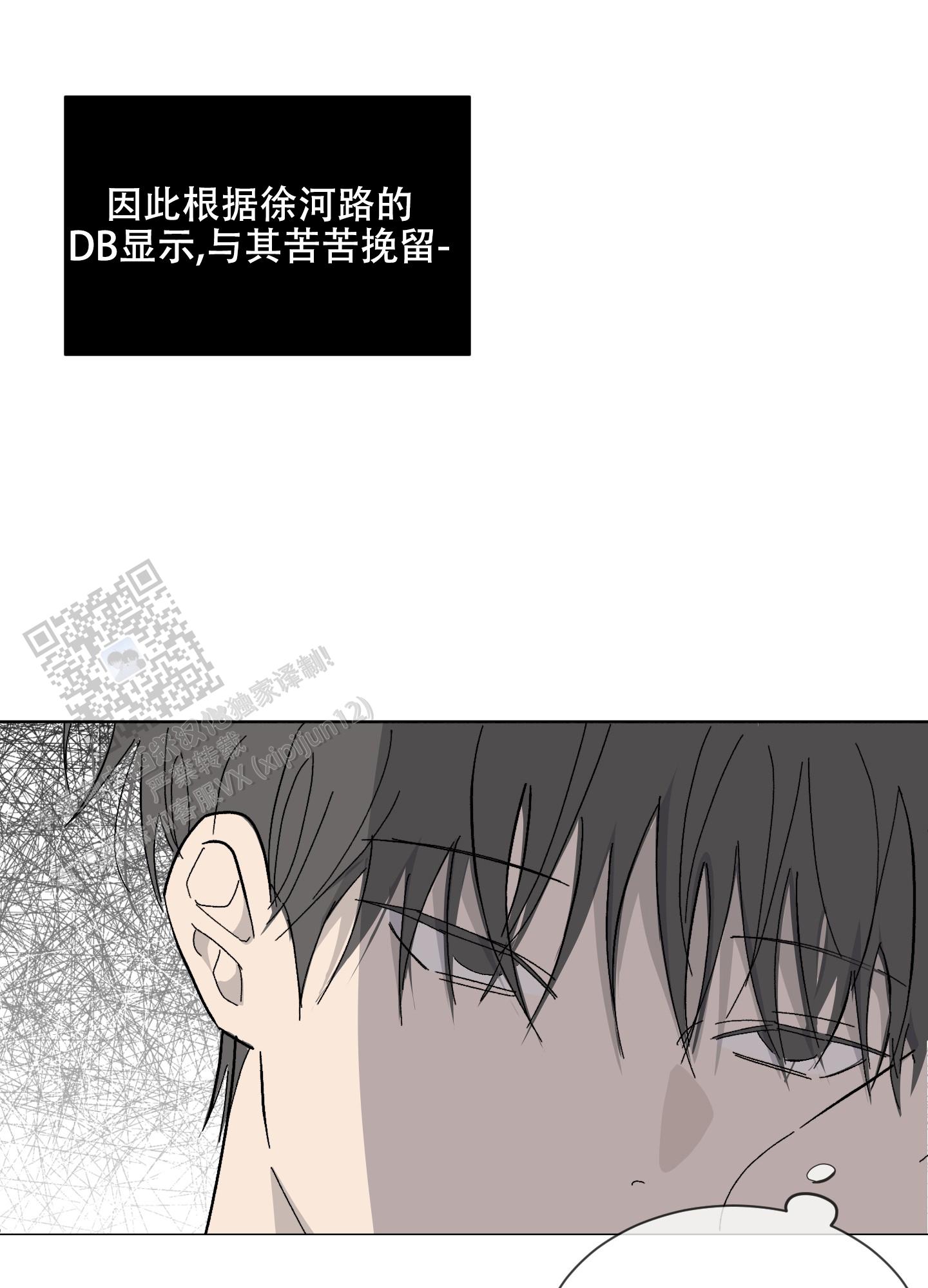 浪漫失踪漫画,第4话2图