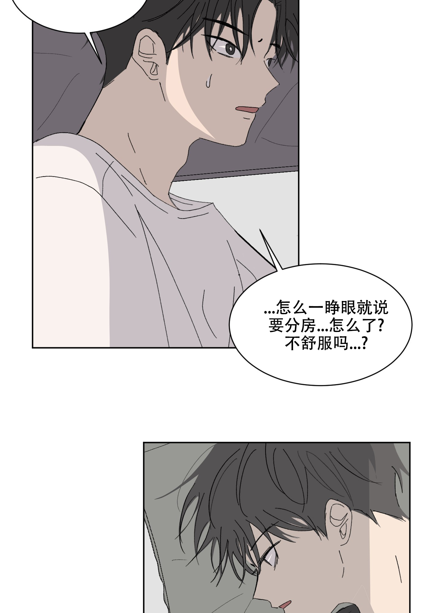 浪漫失踪漫画,第1话2图
