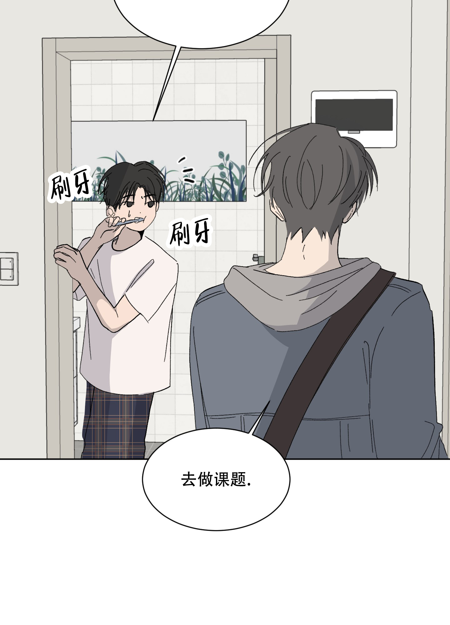 浪漫失踪漫画,第1话2图