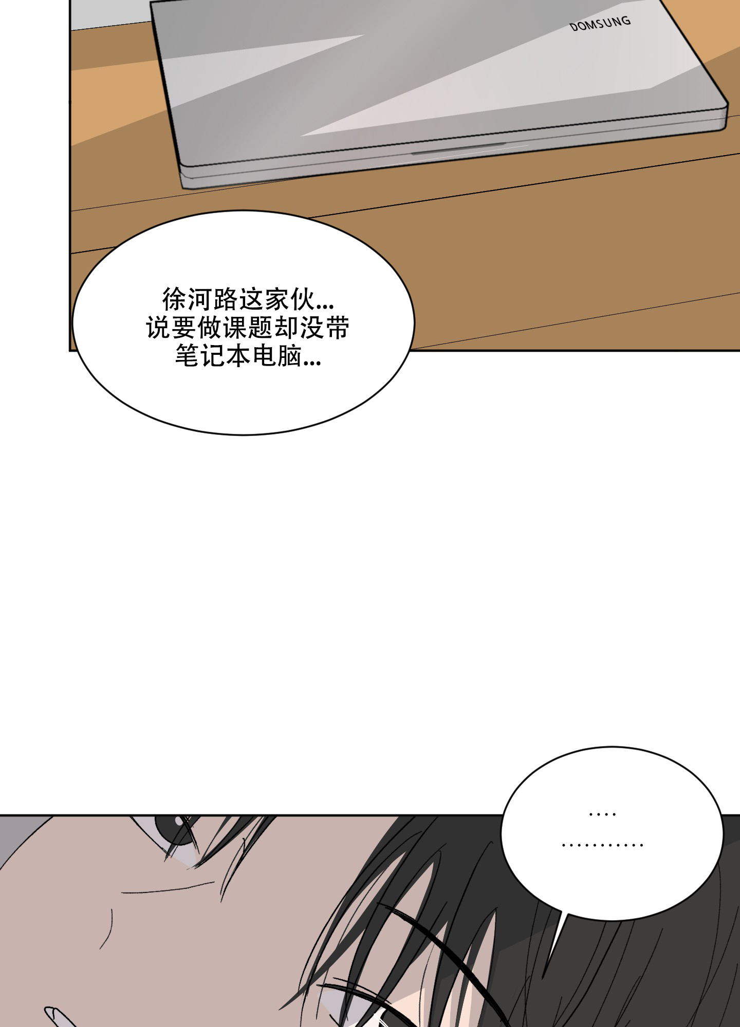 浪漫失踪漫画,第1话2图