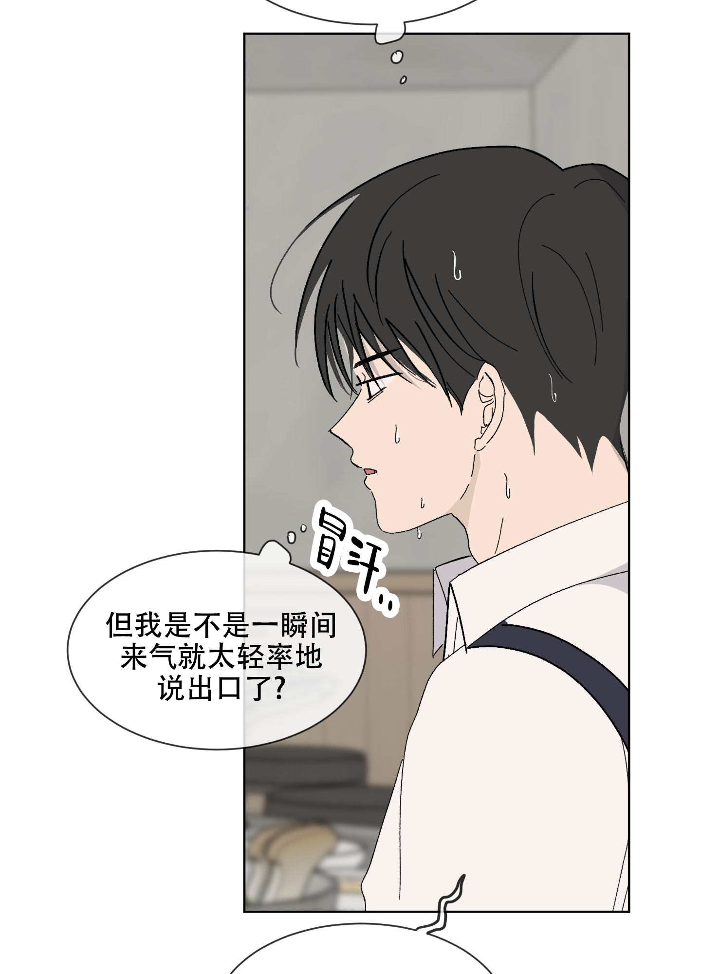 浪漫失踪漫画,第3话1图
