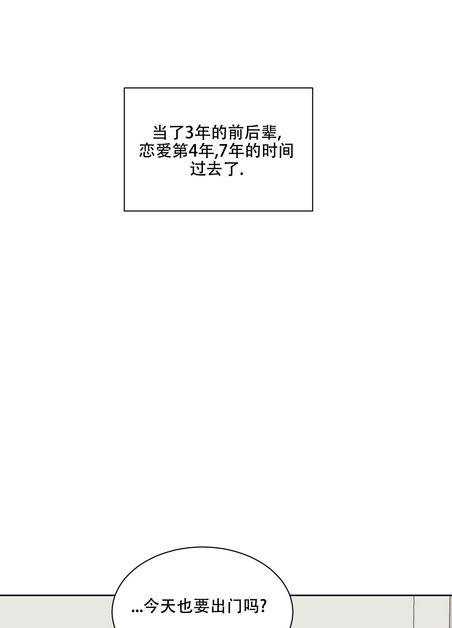 浪漫失踪漫画,第1话1图