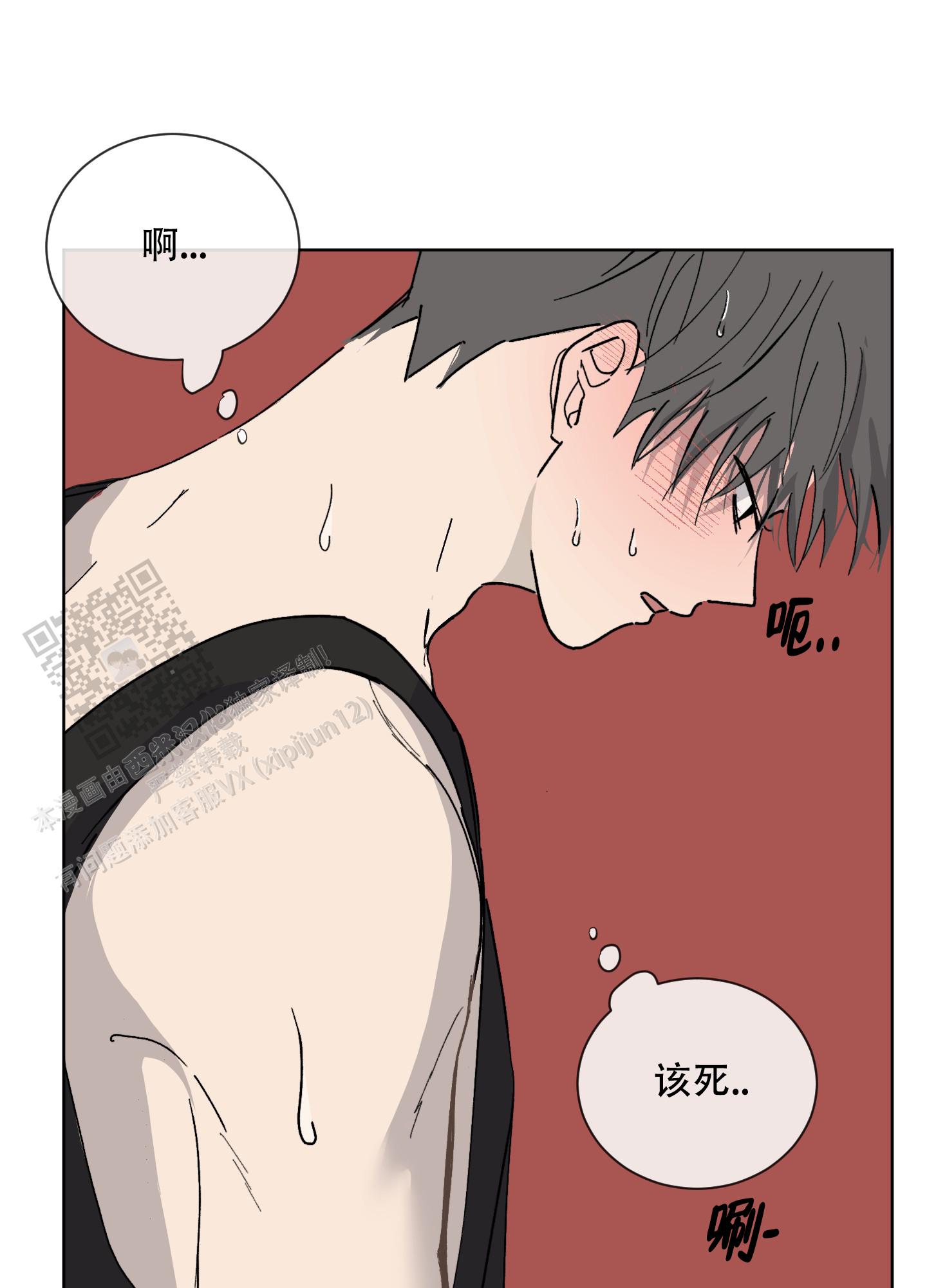 浪漫失踪漫画,第6话1图
