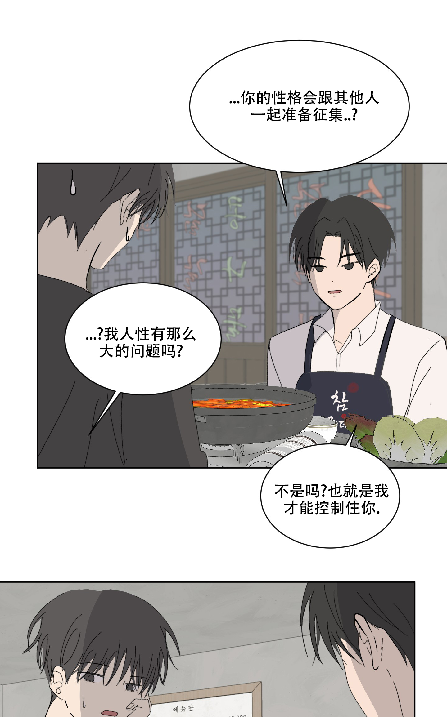 浪漫失踪漫画,第2话1图
