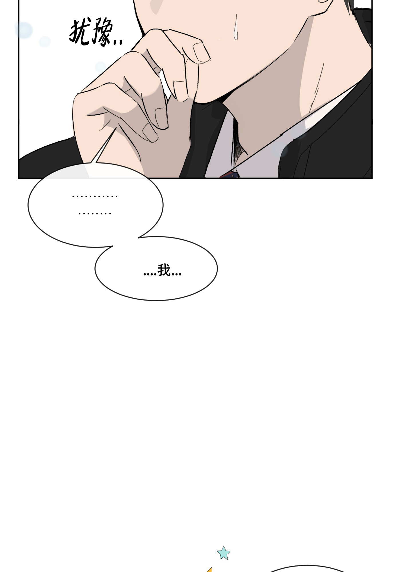 浪漫失踪漫画,第1话2图