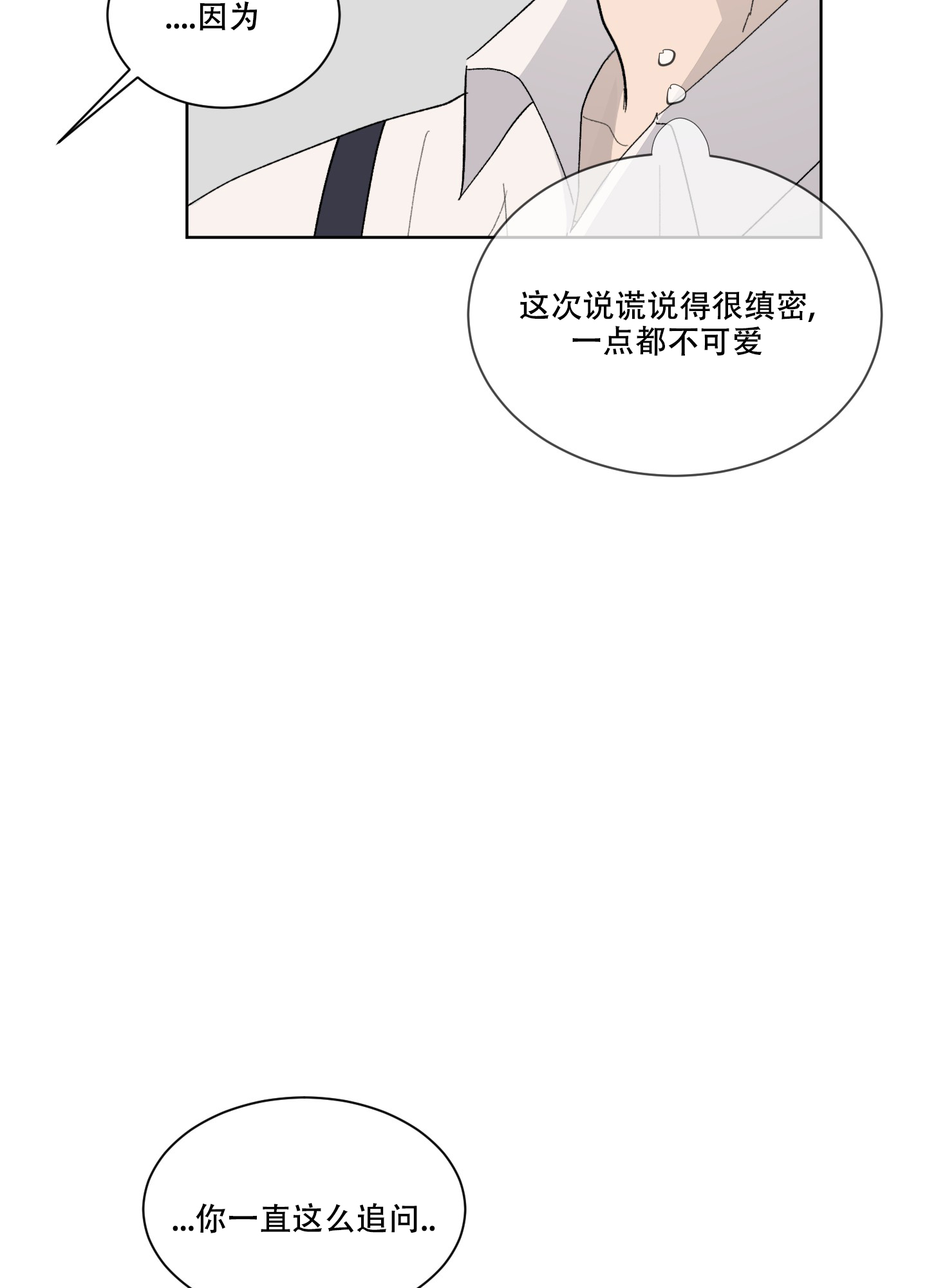 浪漫失踪漫画,第2话1图