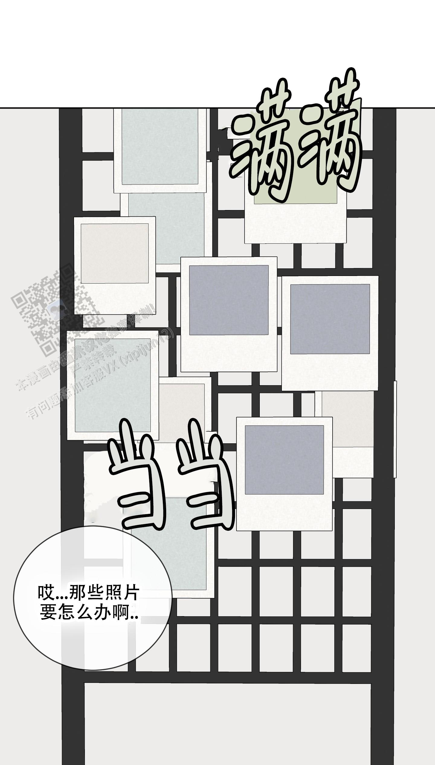 浪漫失踪漫画,第7话2图