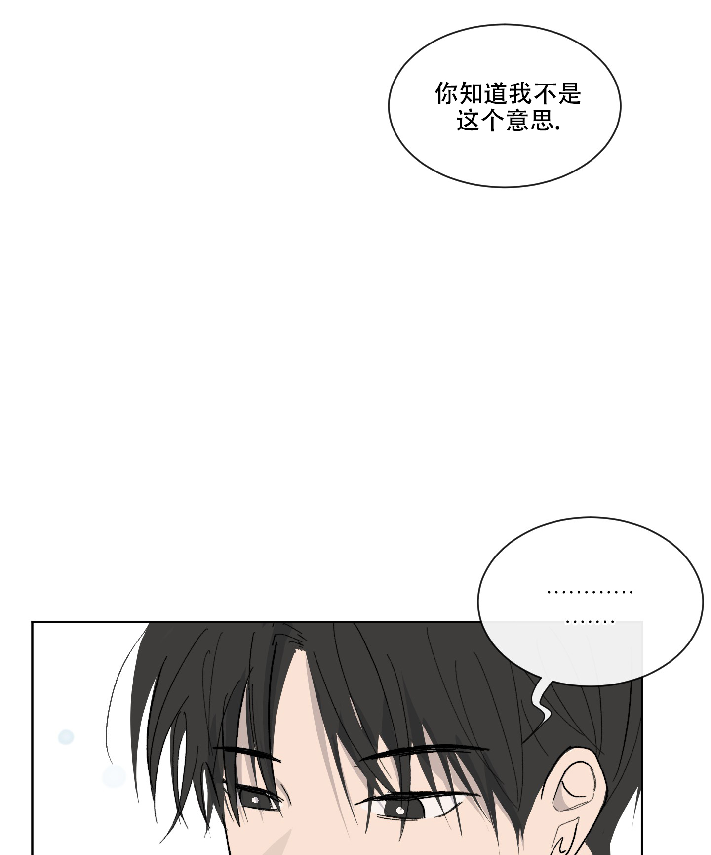 浪漫失踪漫画,第1话1图