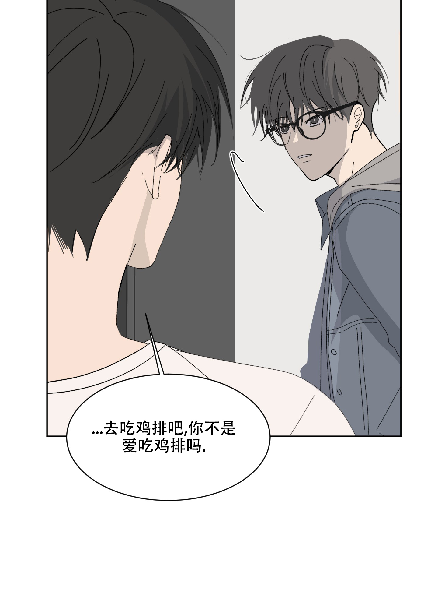 浪漫失踪漫画,第1话1图