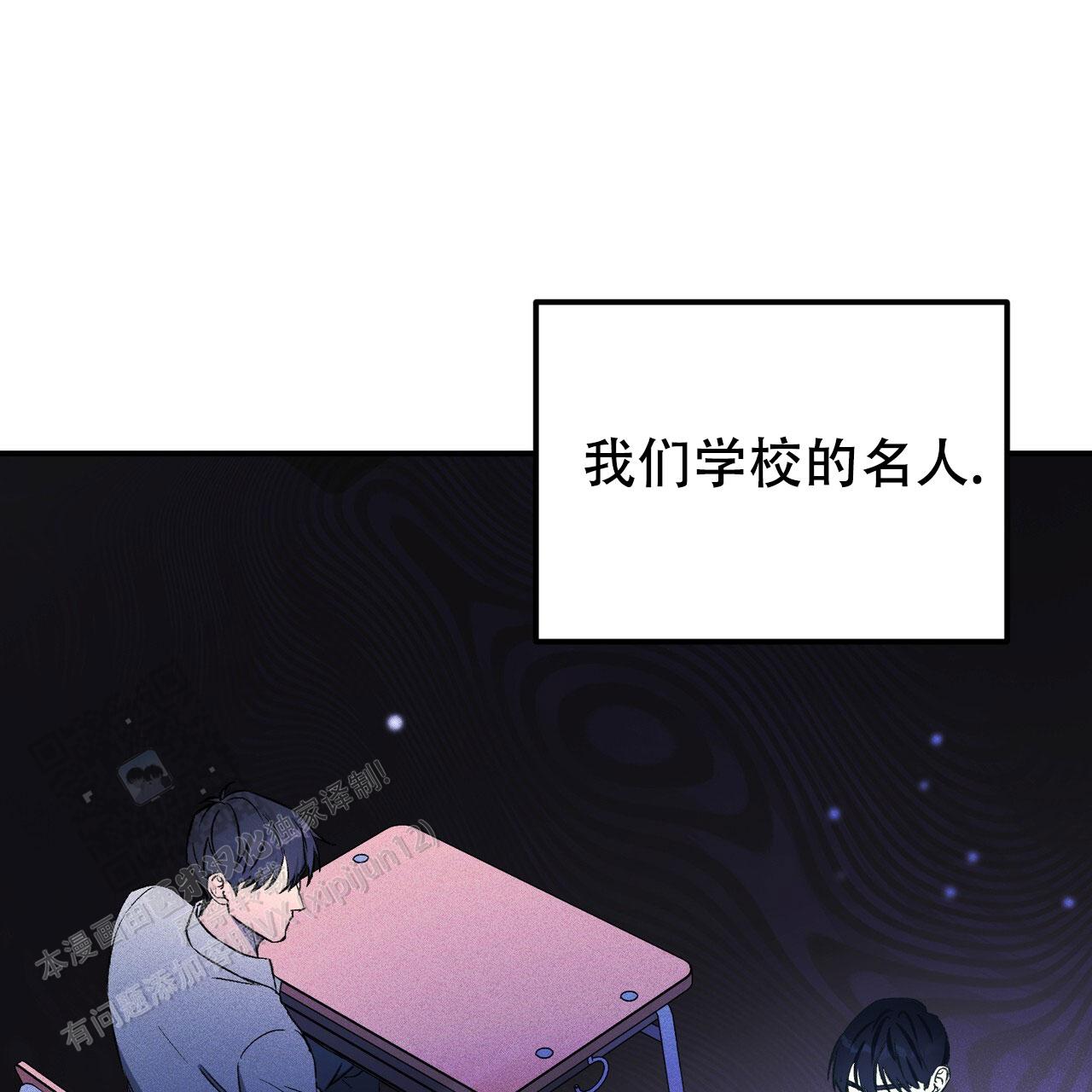 青涩初恋回忆文案漫画,第6话1图