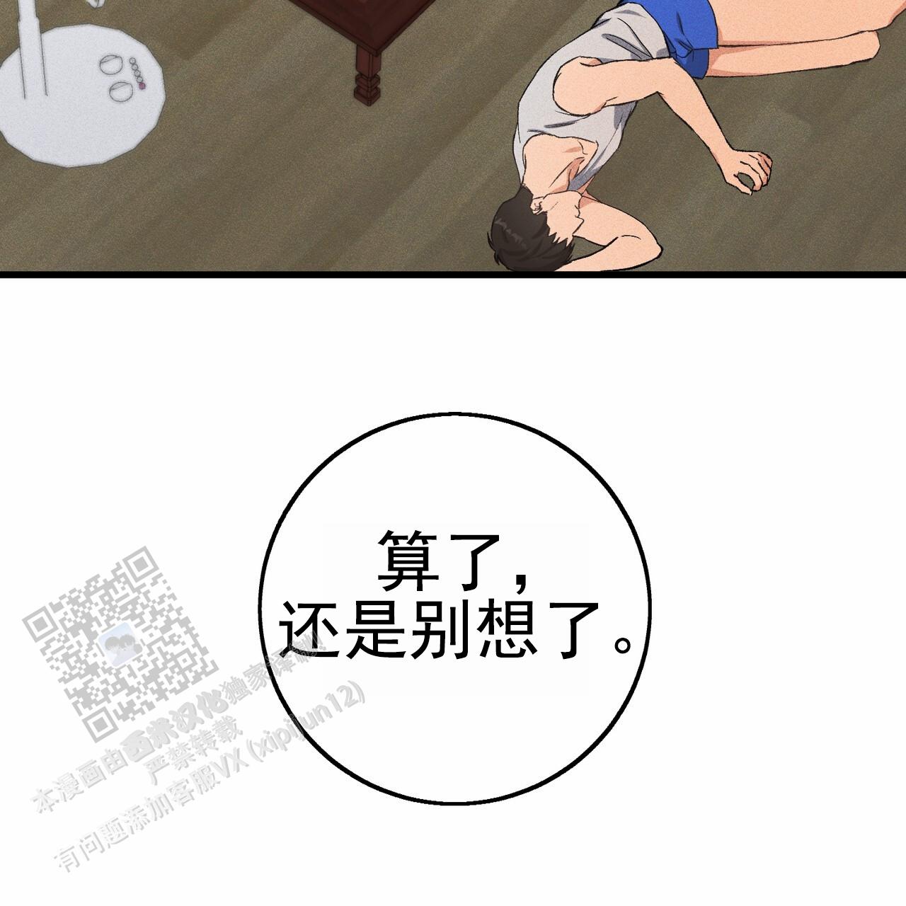 青涩初恋人像漫画,第10话1图