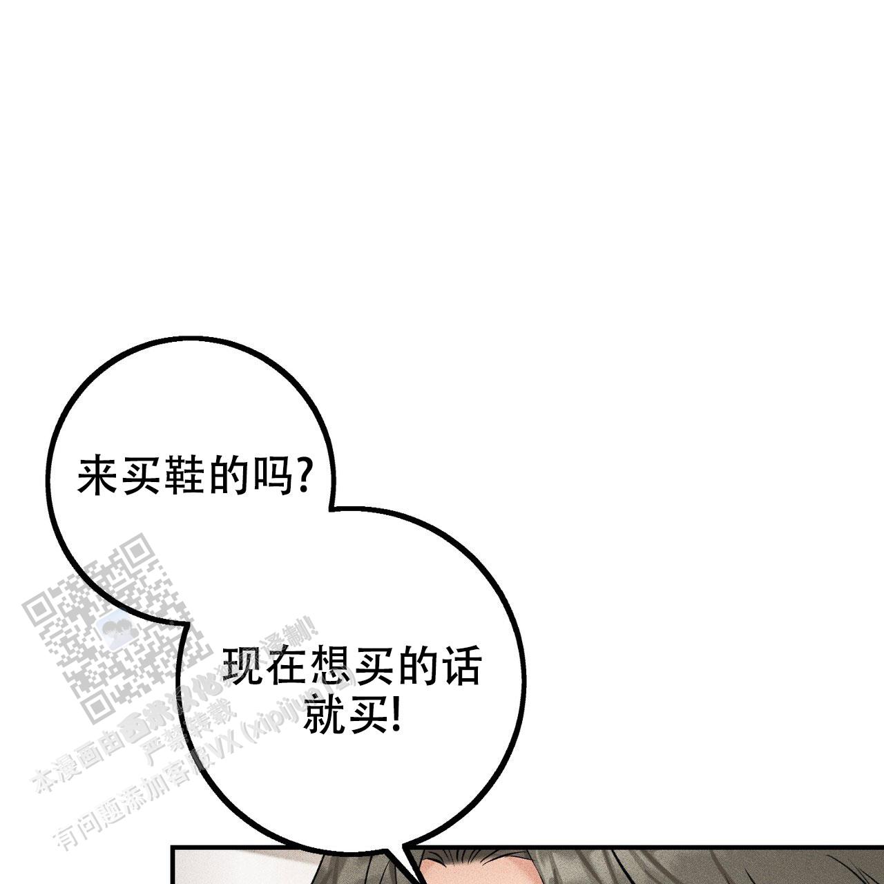 青涩初恋回忆文案漫画,第24话1图
