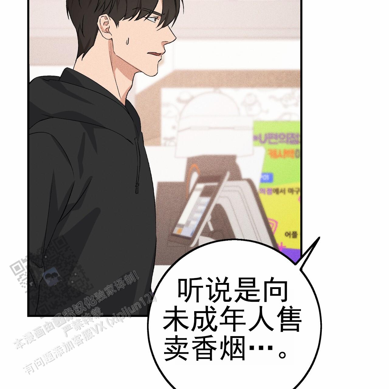 青涩初恋回忆文案漫画,第11话1图