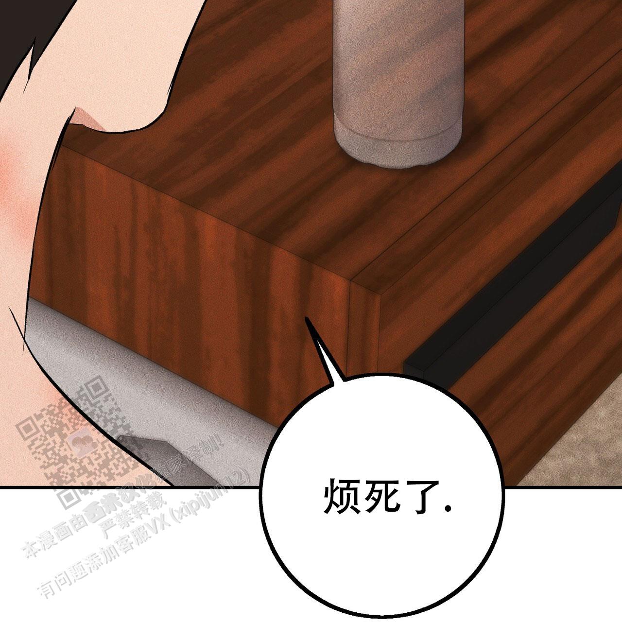 青涩初恋回忆文案漫画,第22话1图