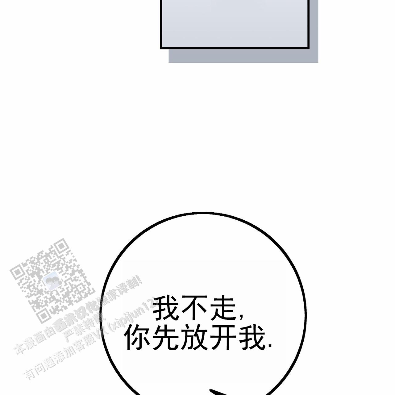 青涩初恋回忆文案漫画,第17话2图