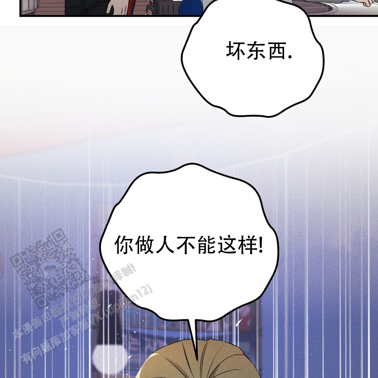青涩初恋漫画,第25话2图