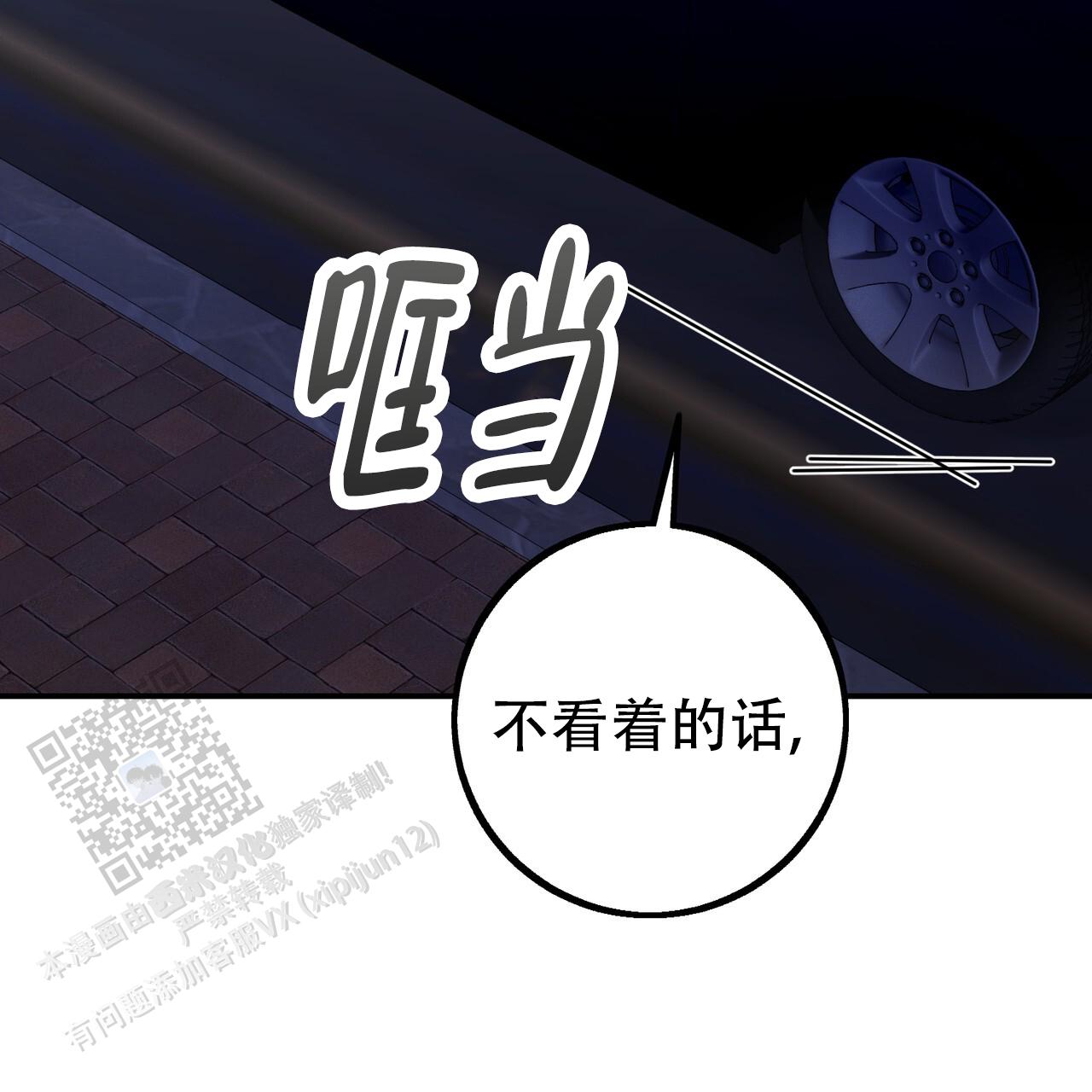 青涩初恋回忆文案漫画,第28话1图