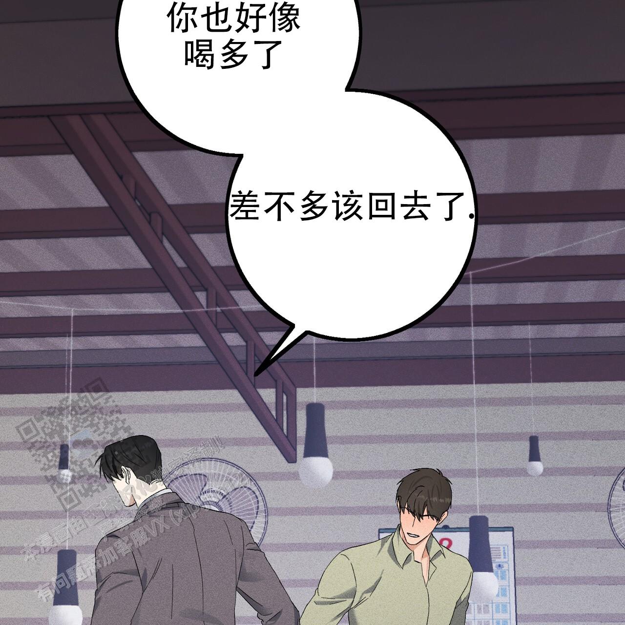 青涩初恋回忆文案漫画,第27话2图