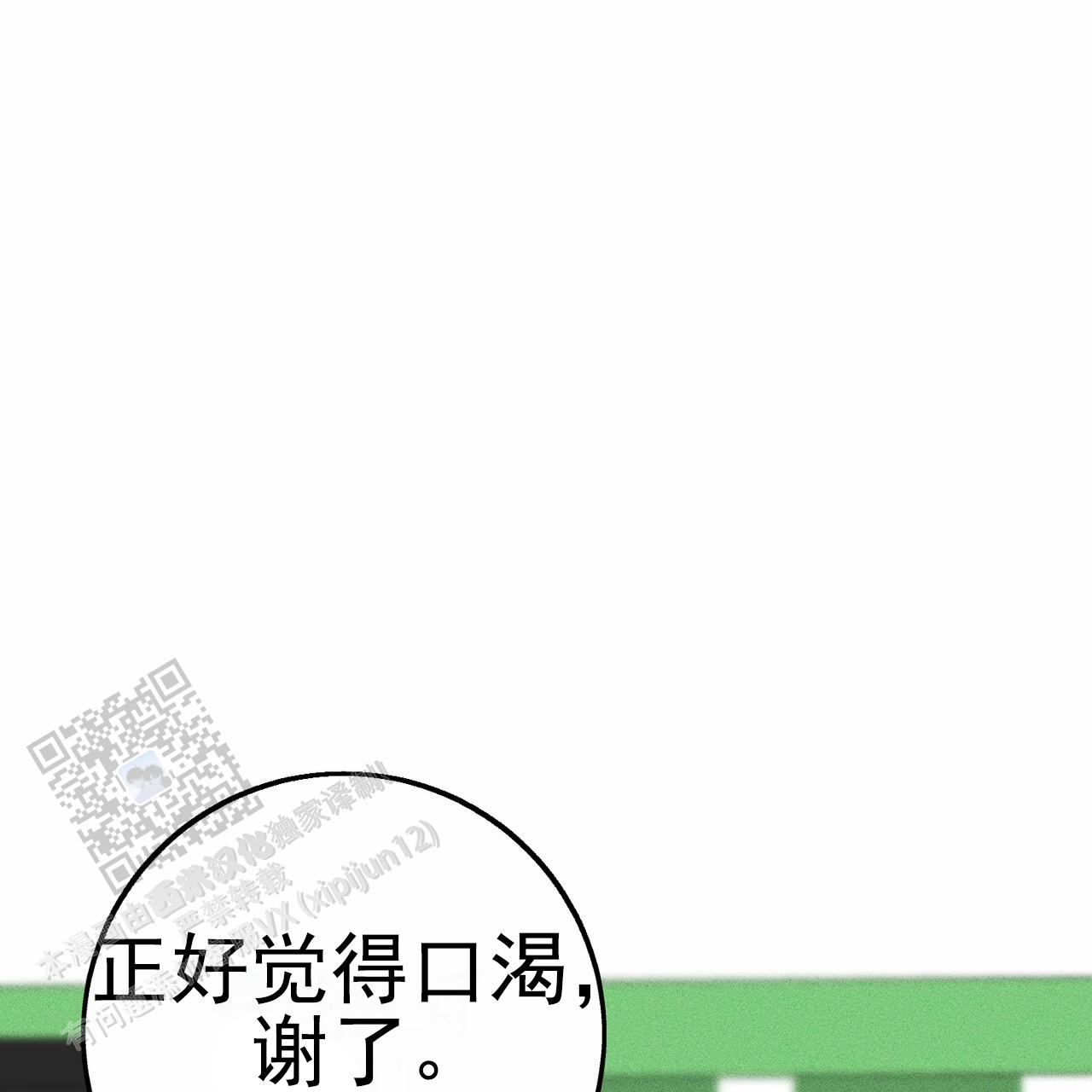 青色纯色背景图片漫画,第10话1图