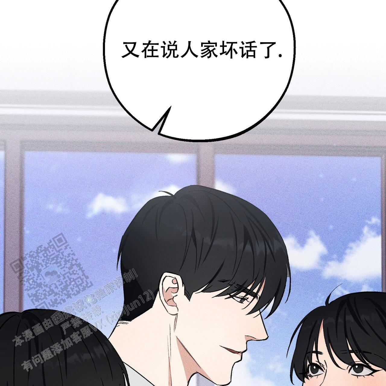 青涩初恋回忆文案漫画,第6话1图