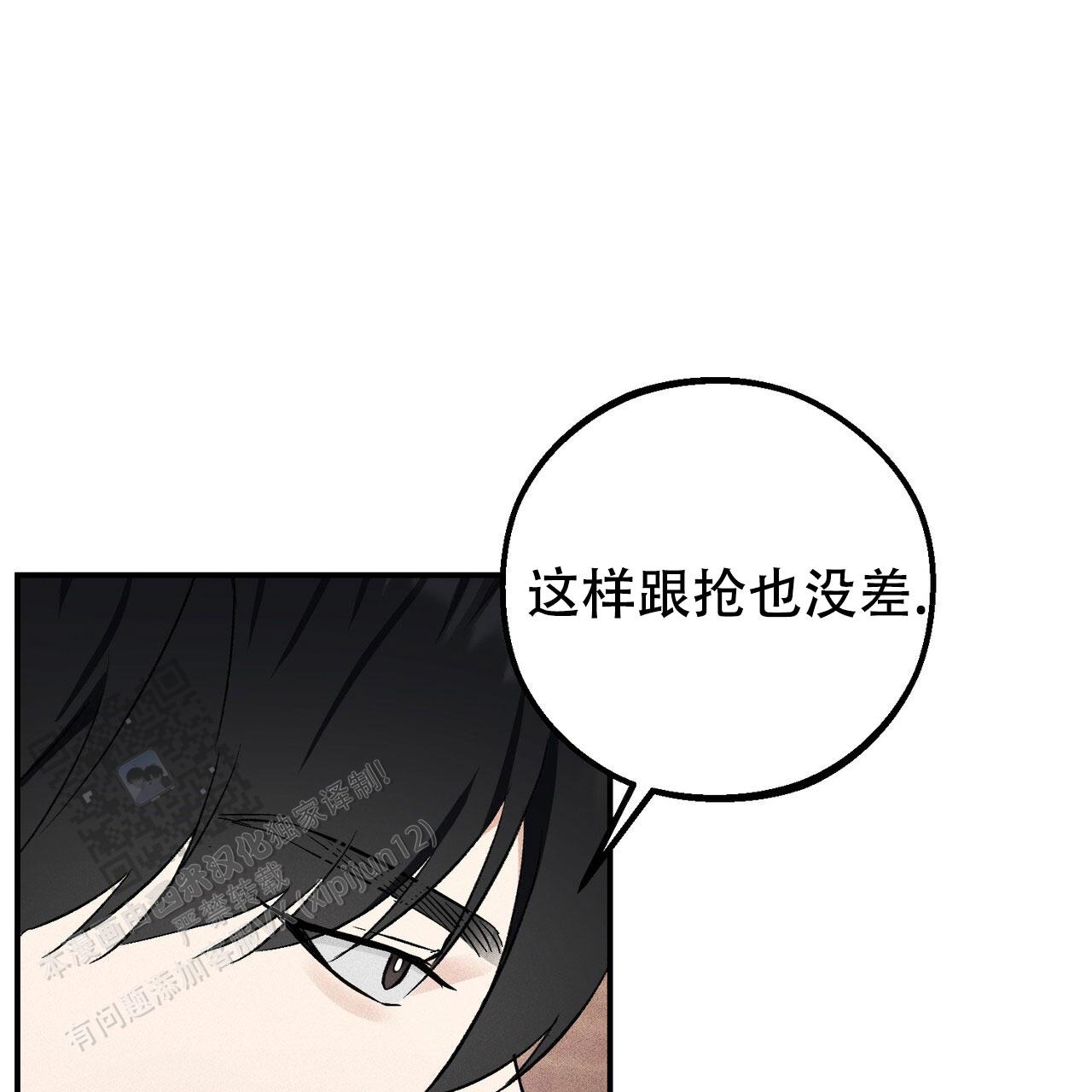 青涩初恋人像漫画,第8话2图