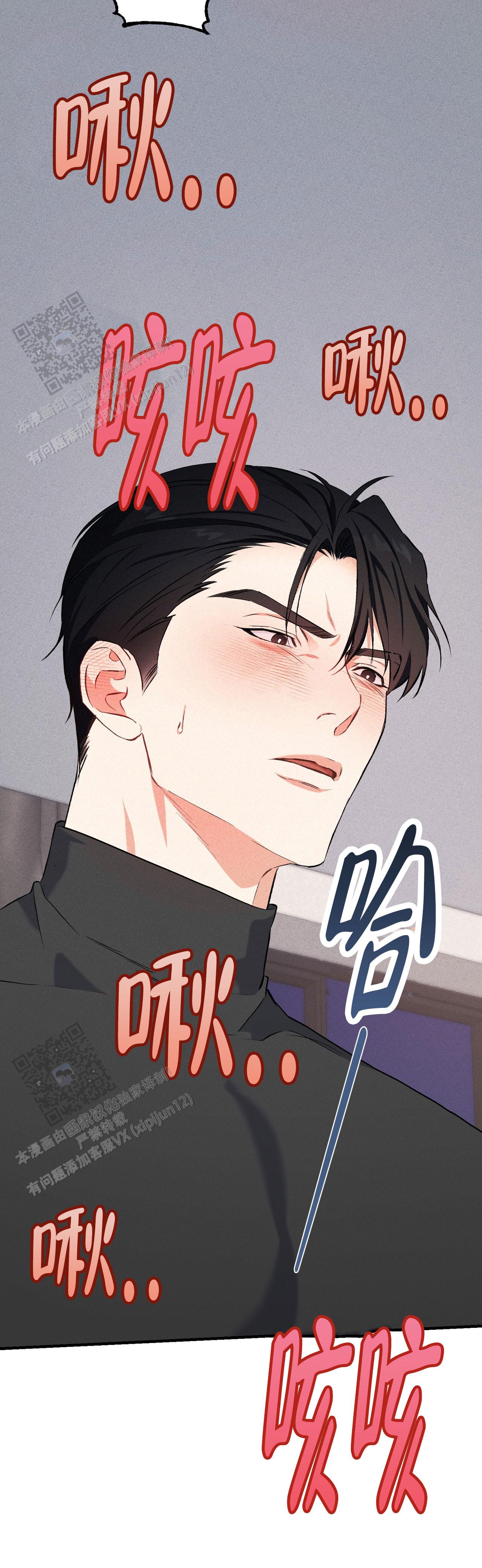 青涩初恋回忆文案漫画,第21话1图