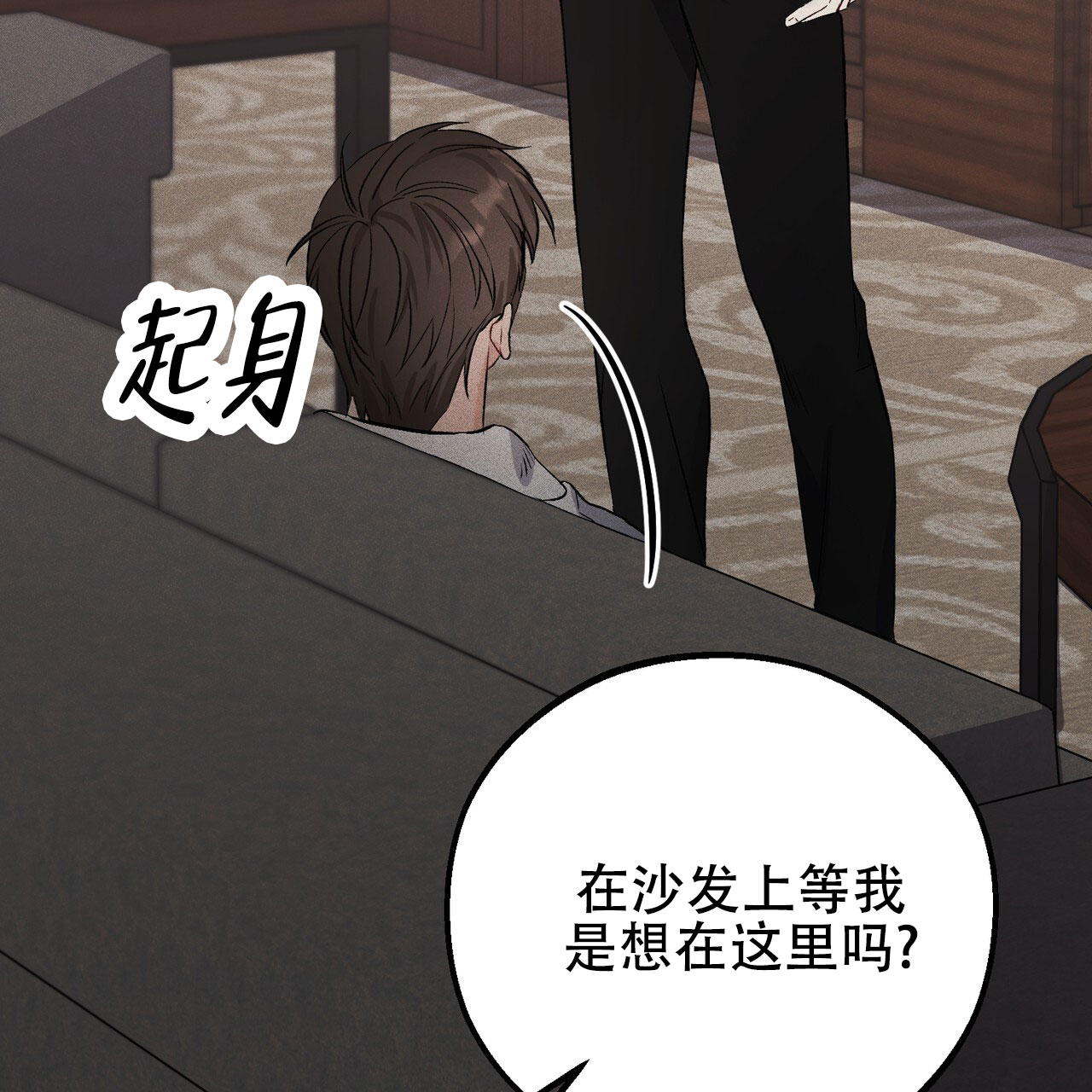 青涩初恋回忆文案漫画,第3话2图