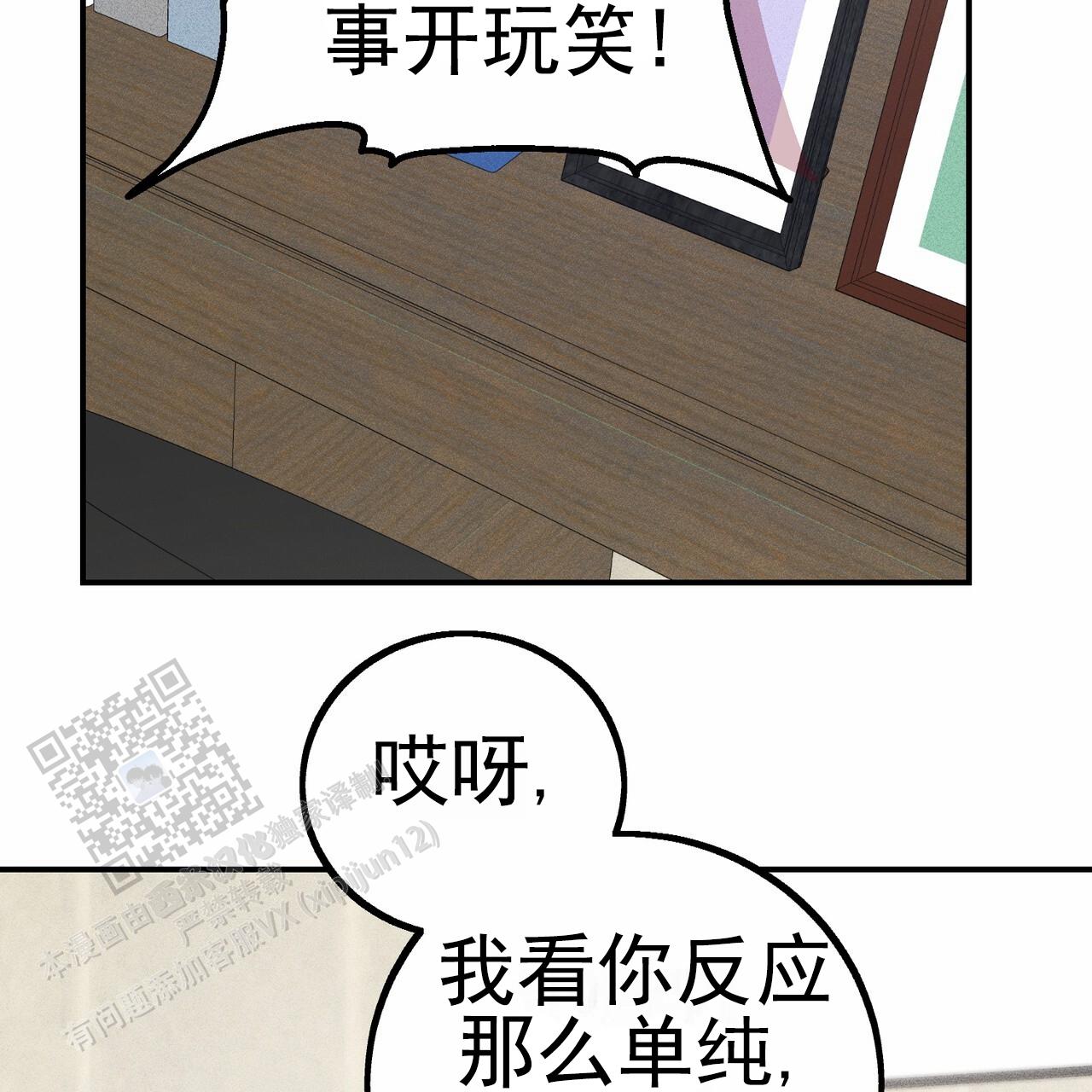 青涩初恋回忆文案漫画,第17话1图