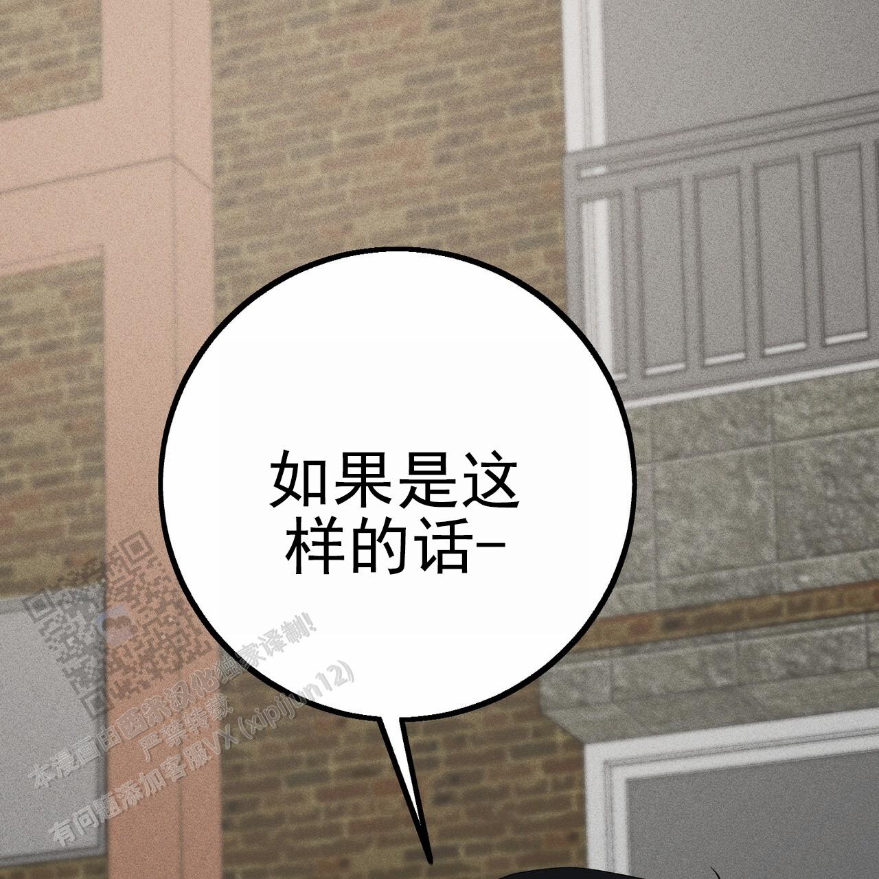 青涩初恋回忆文案漫画,第16话1图