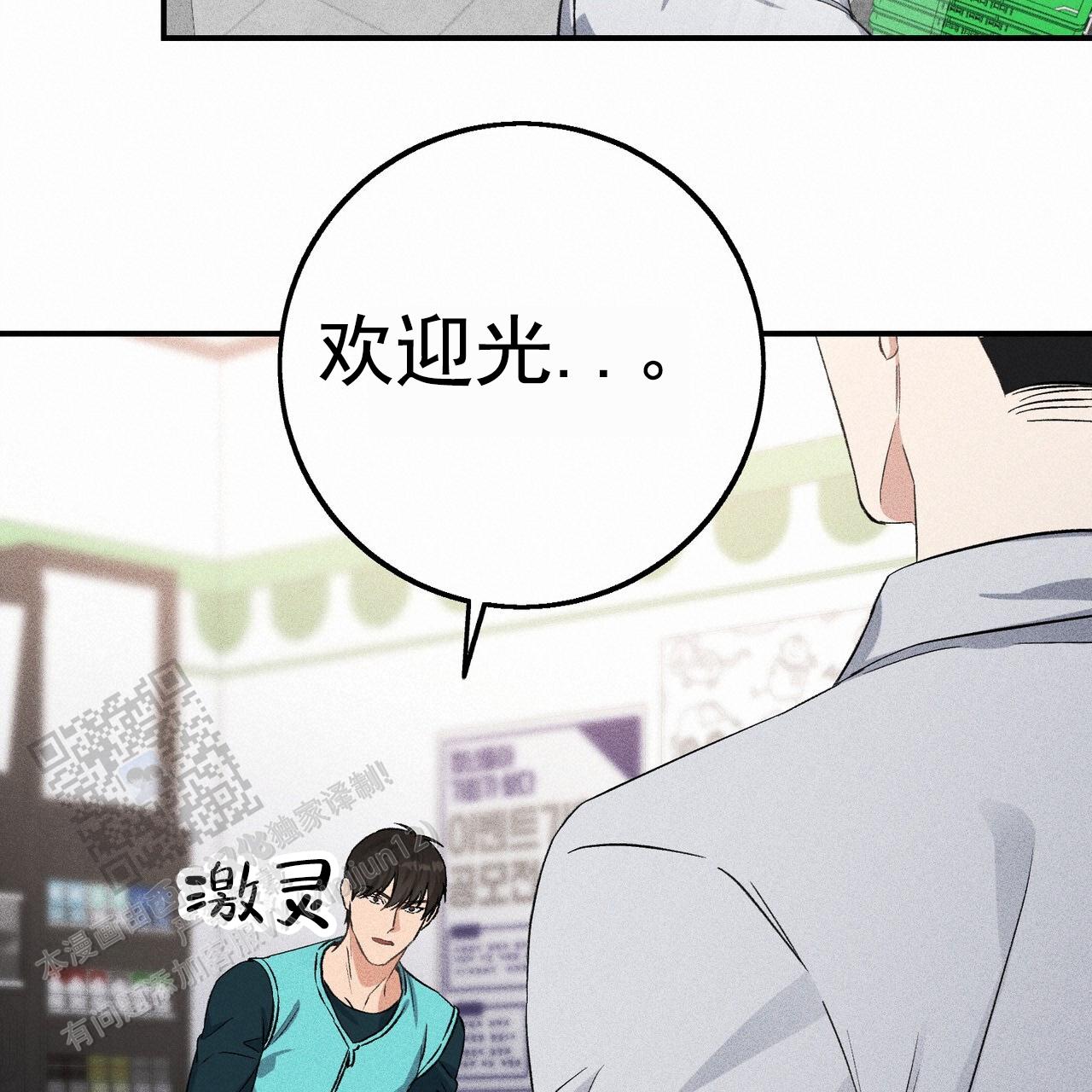 青涩初恋人像漫画,第9话2图